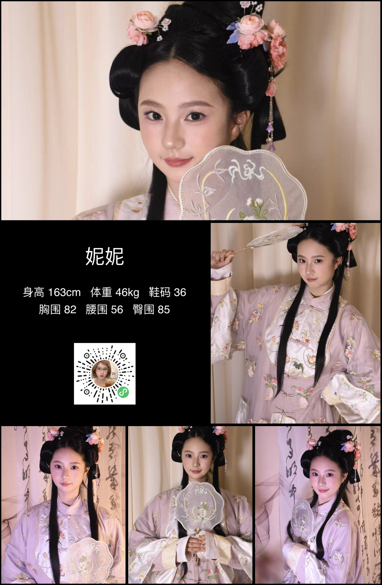 红人通告