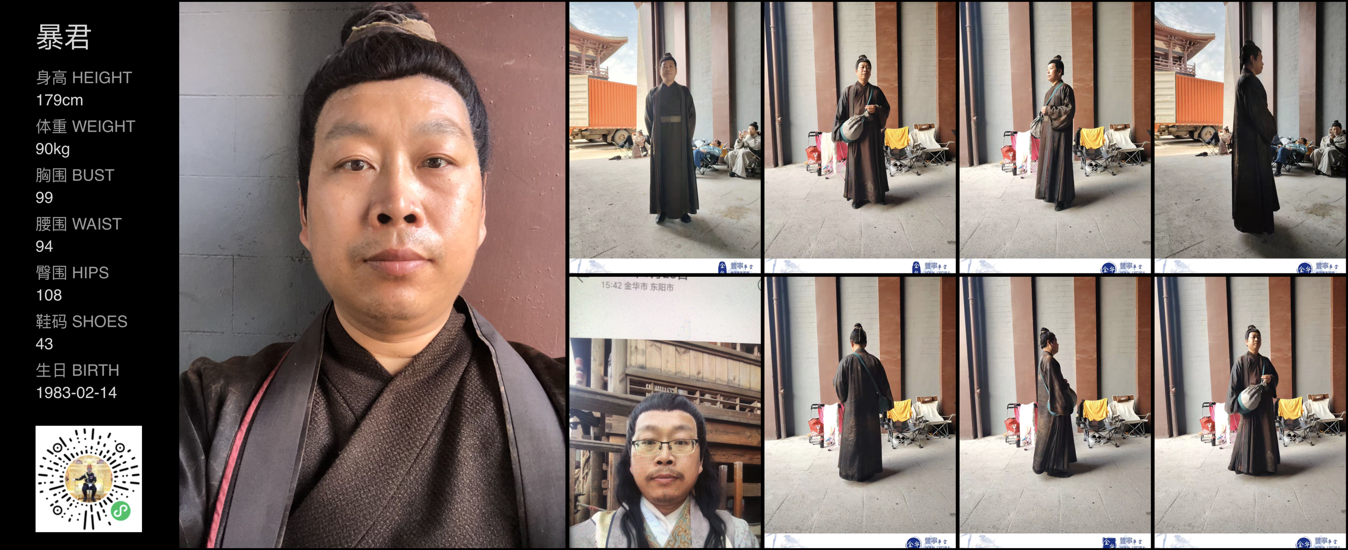 红人通告