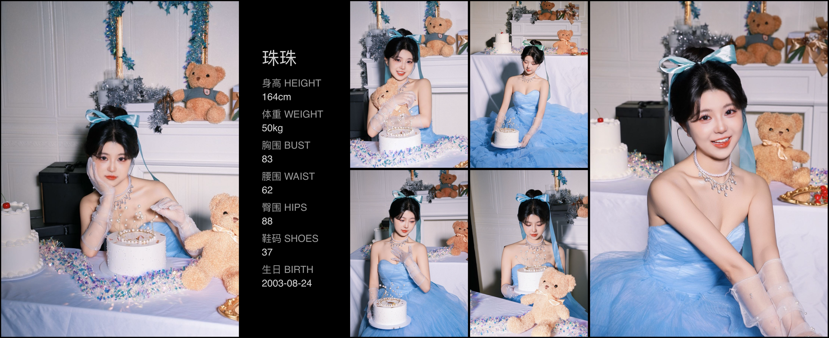 红人通告