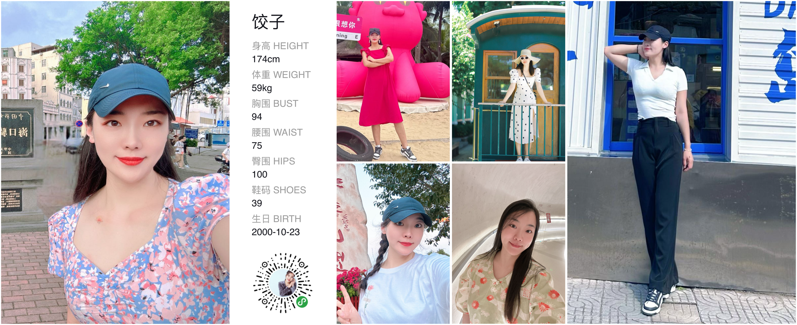 红人通告