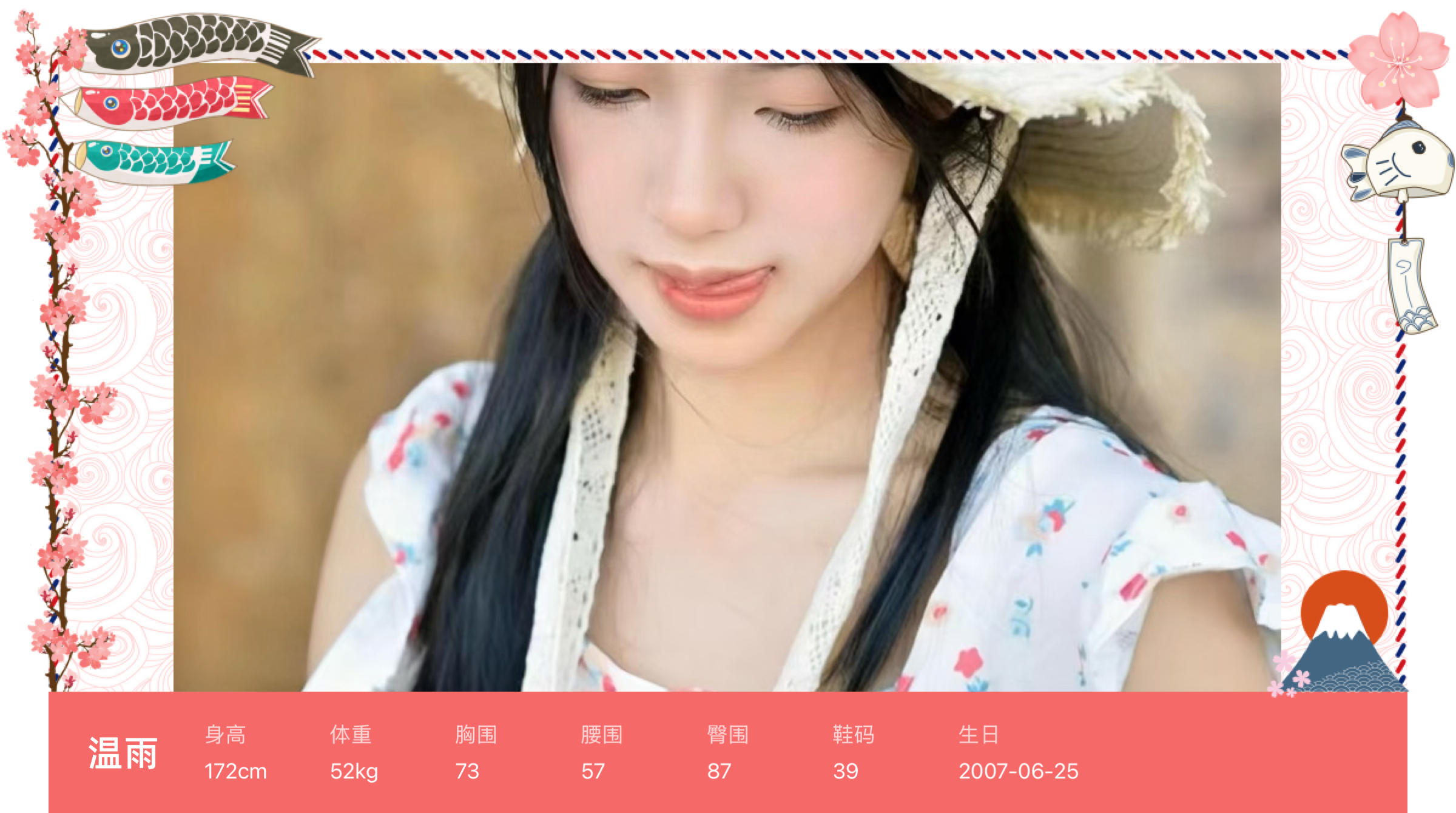 模卡