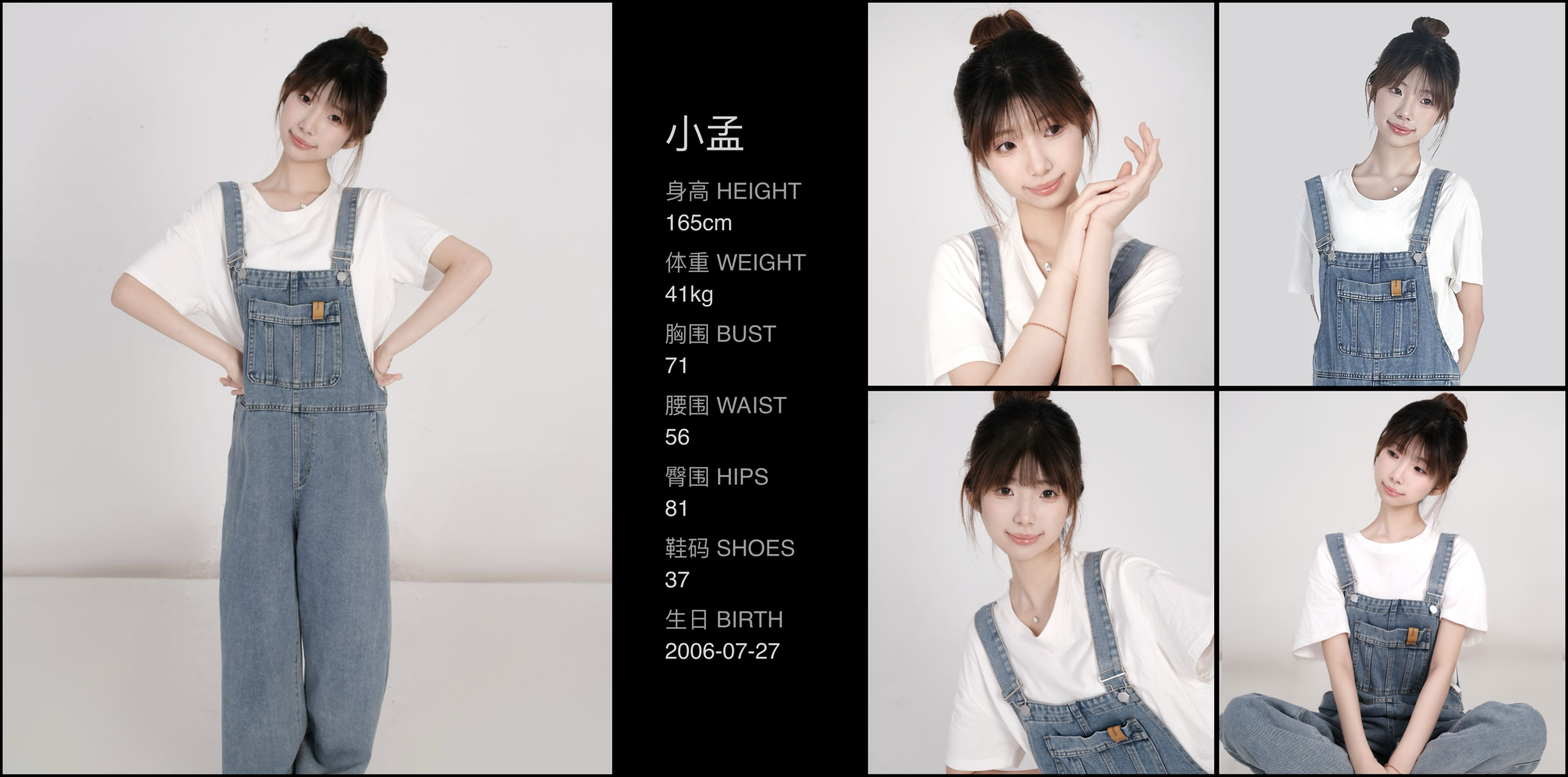 红人通告