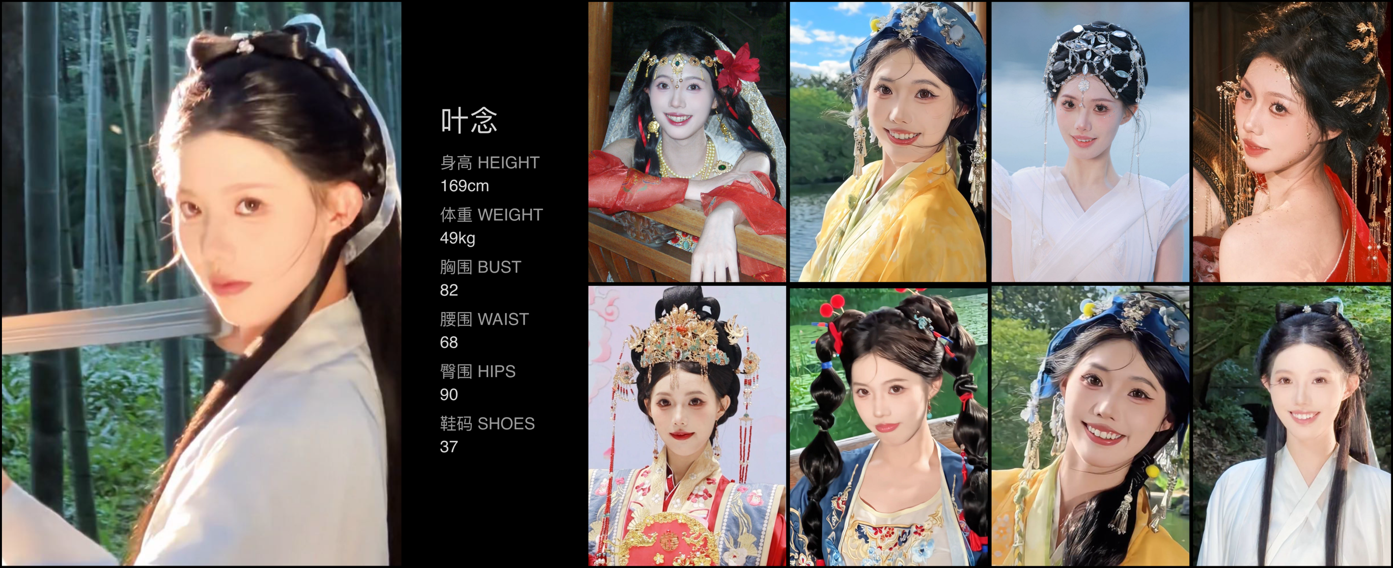红人通告