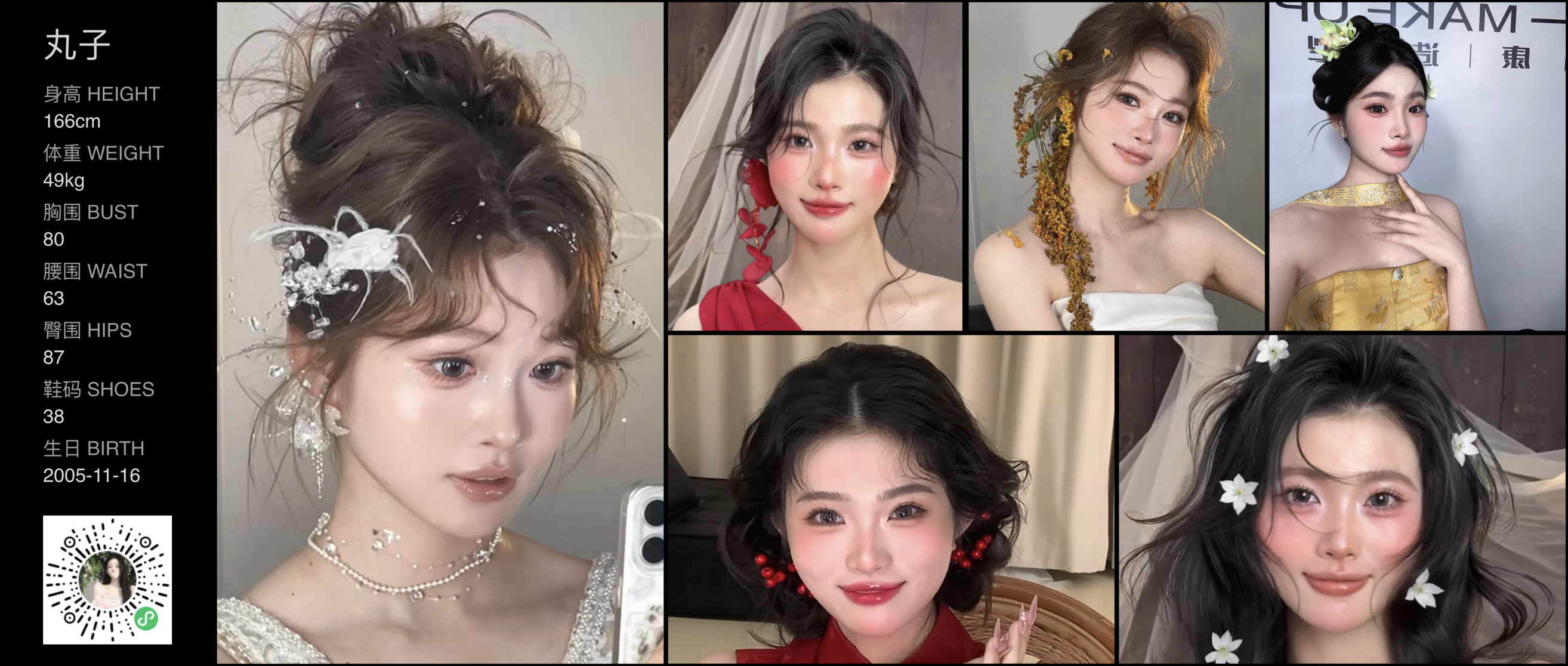 美影云