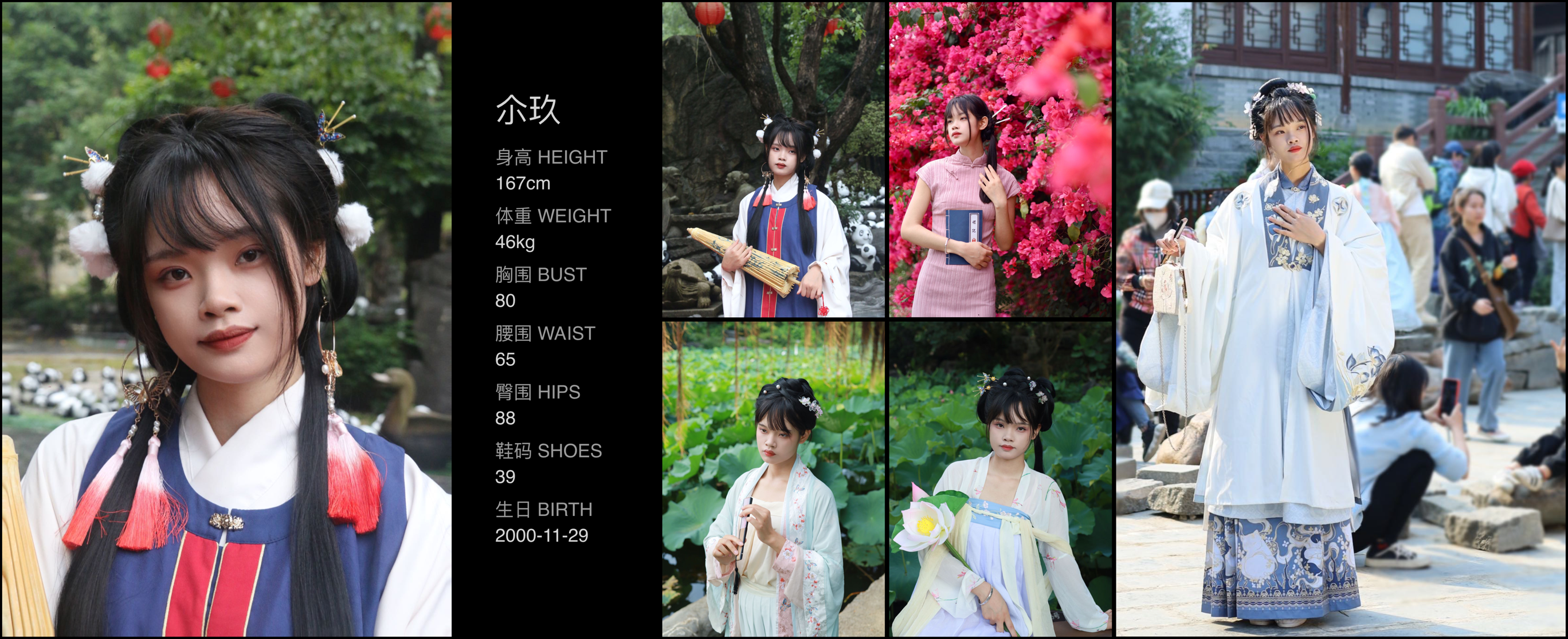 红人通告