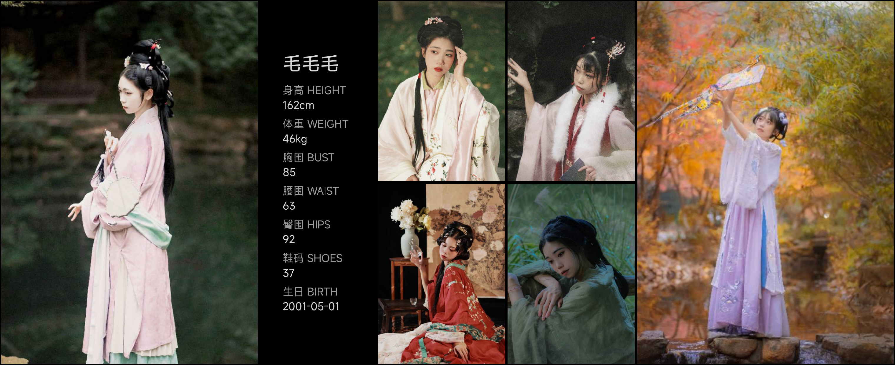 红人通告