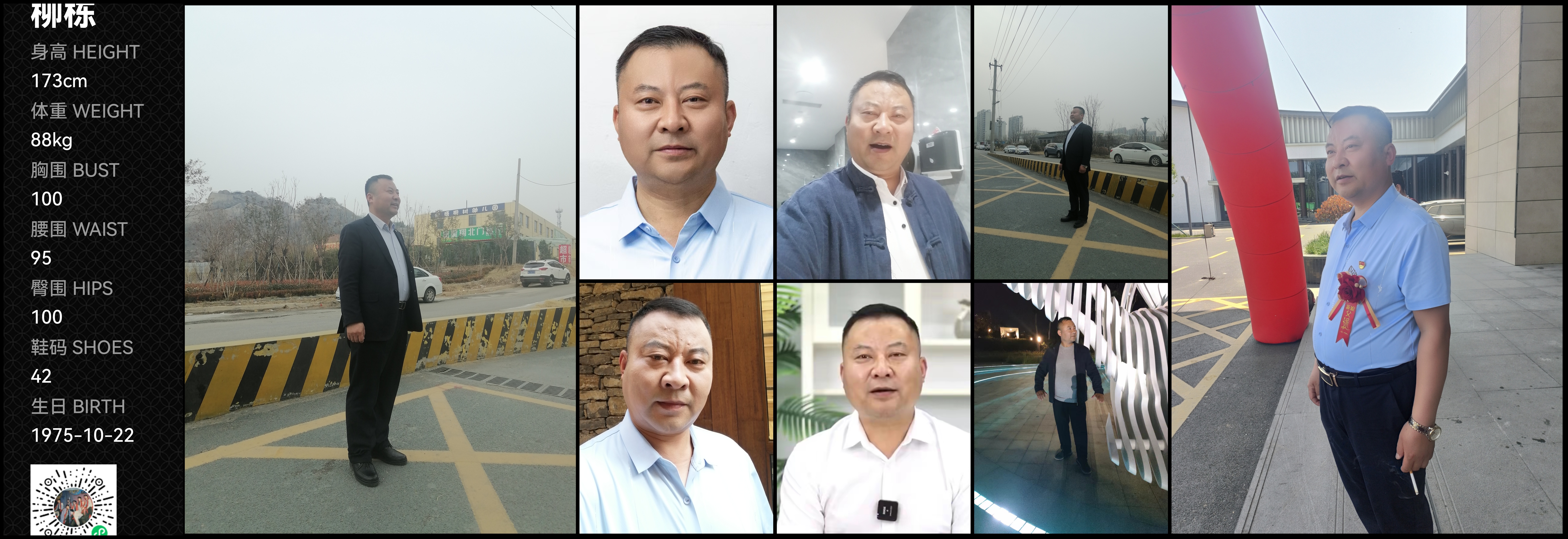 红人通告