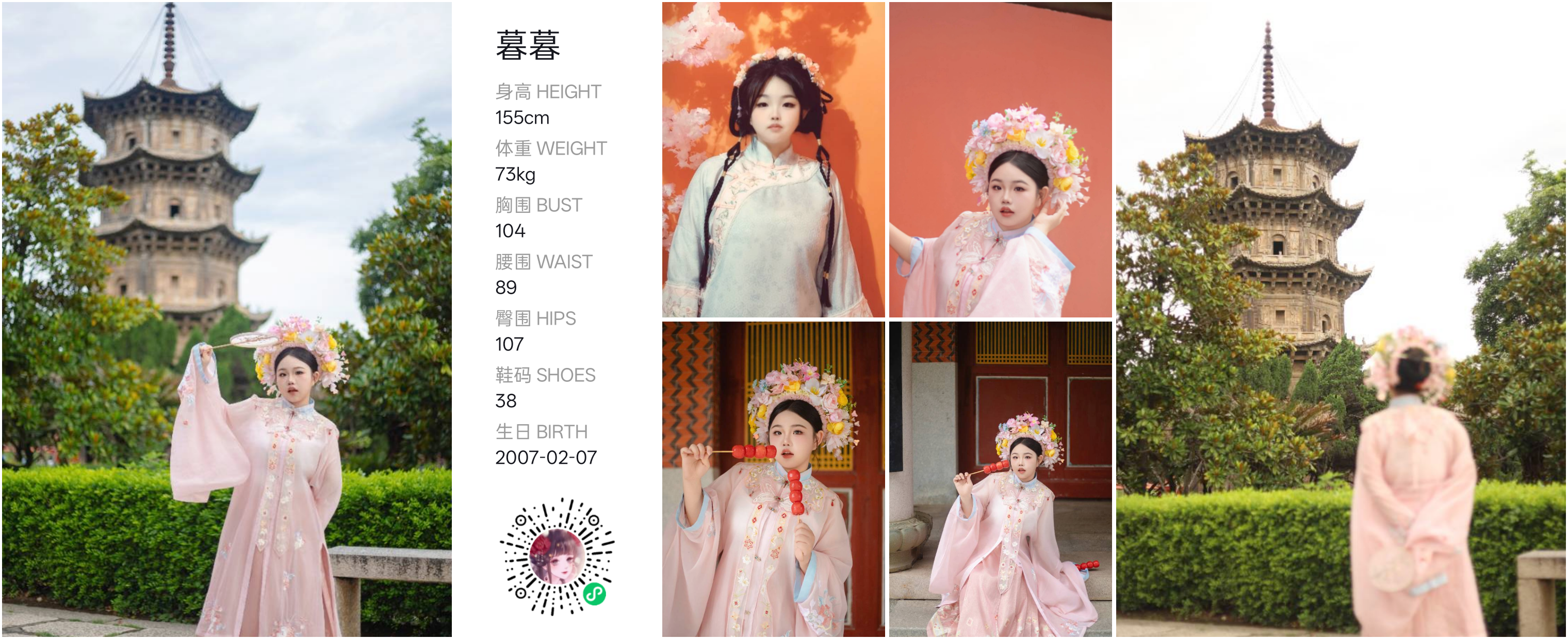 模卡