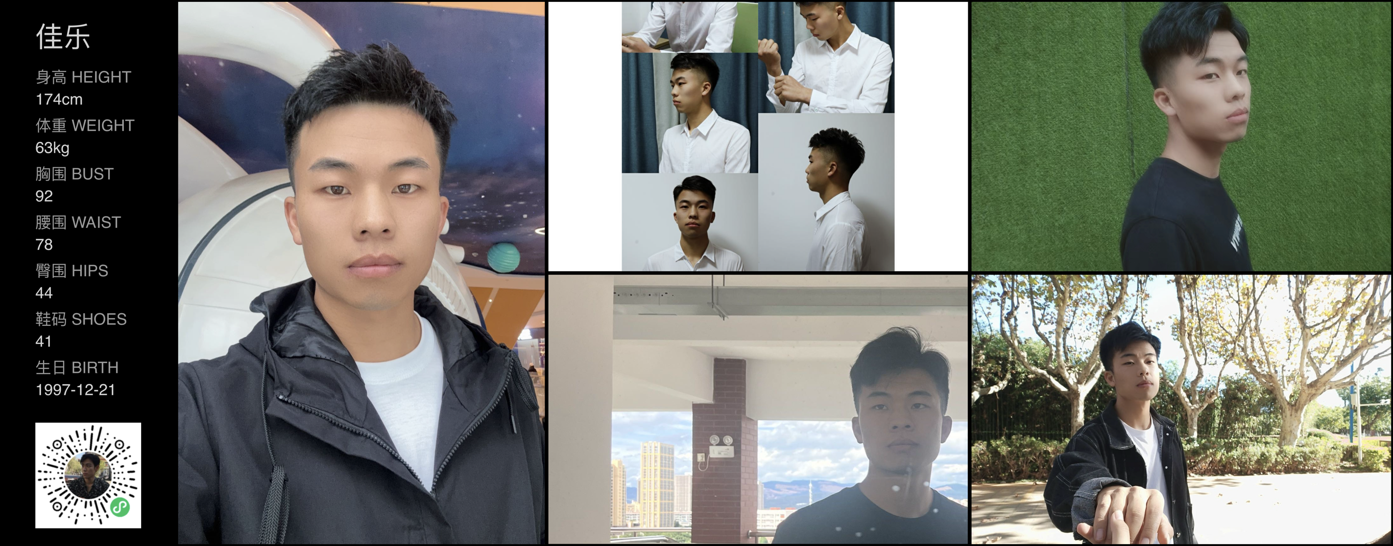 红人通告