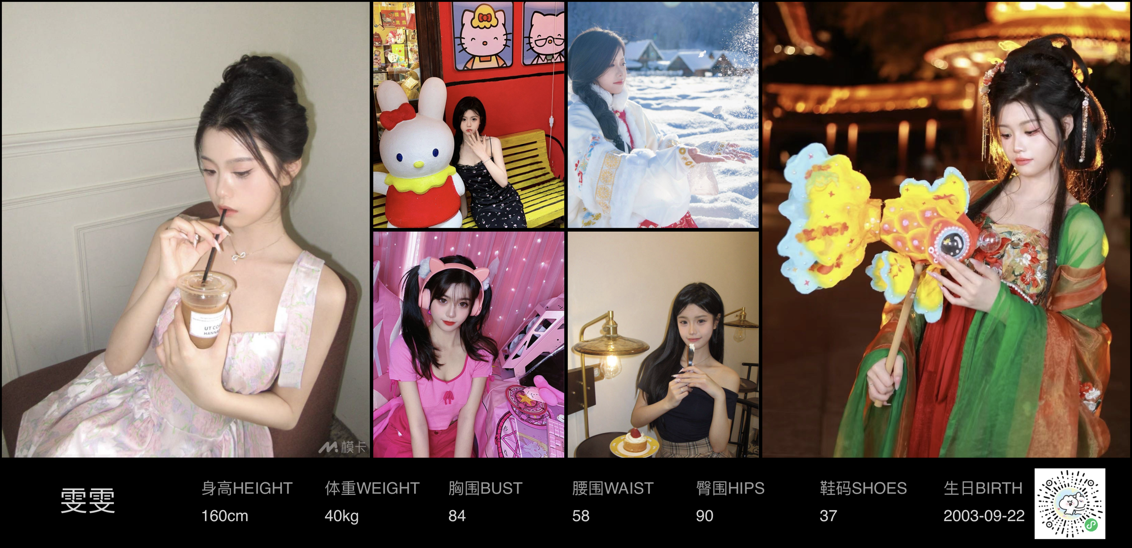 美影云