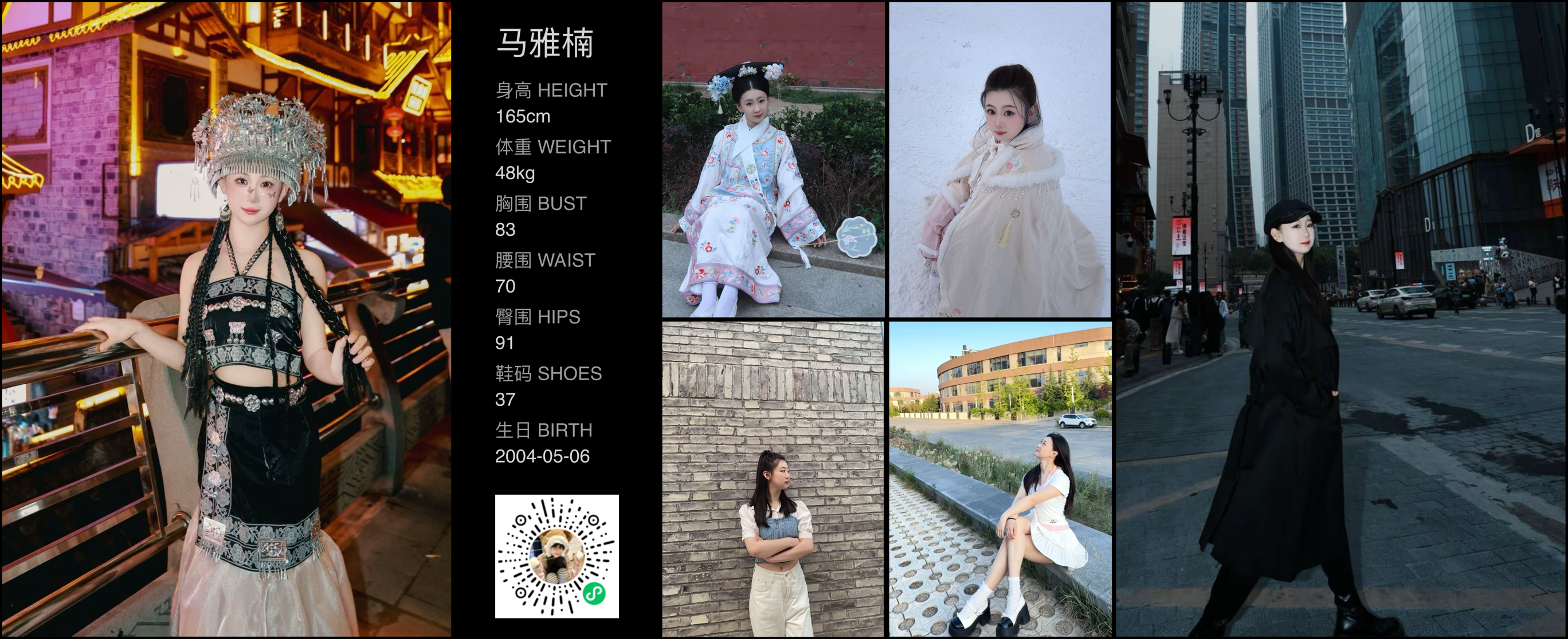 红人通告