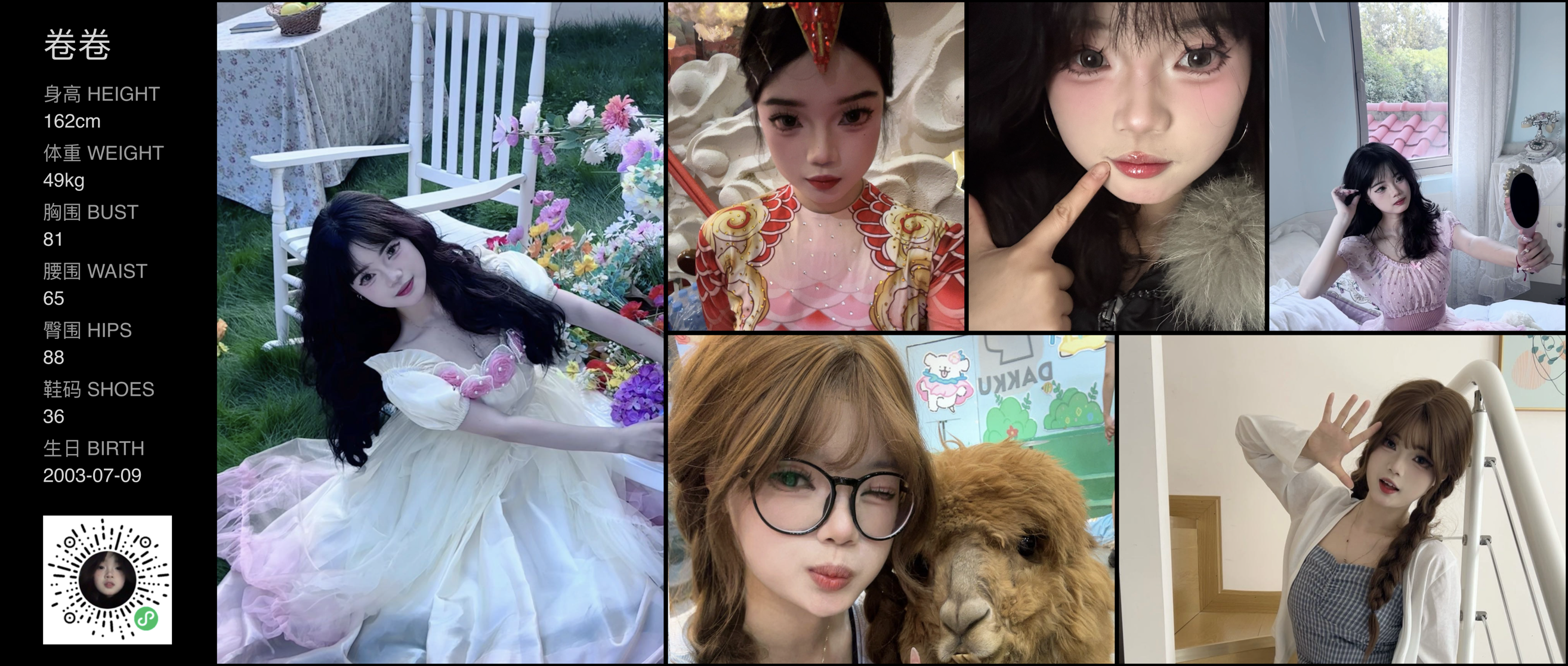 美影云