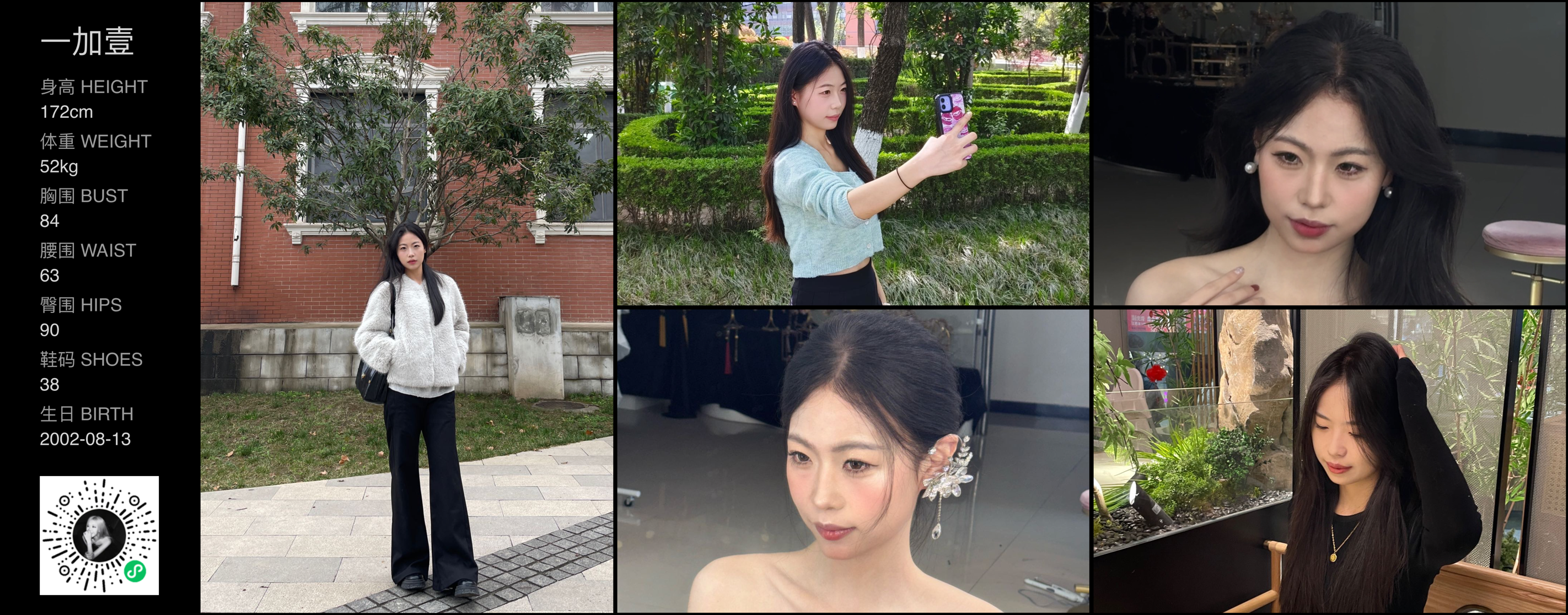 红人通告