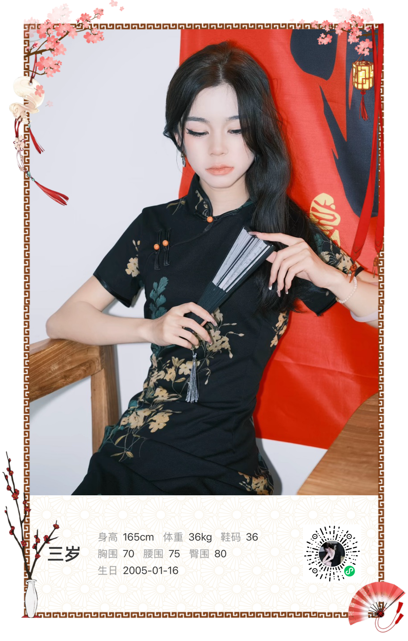 模卡