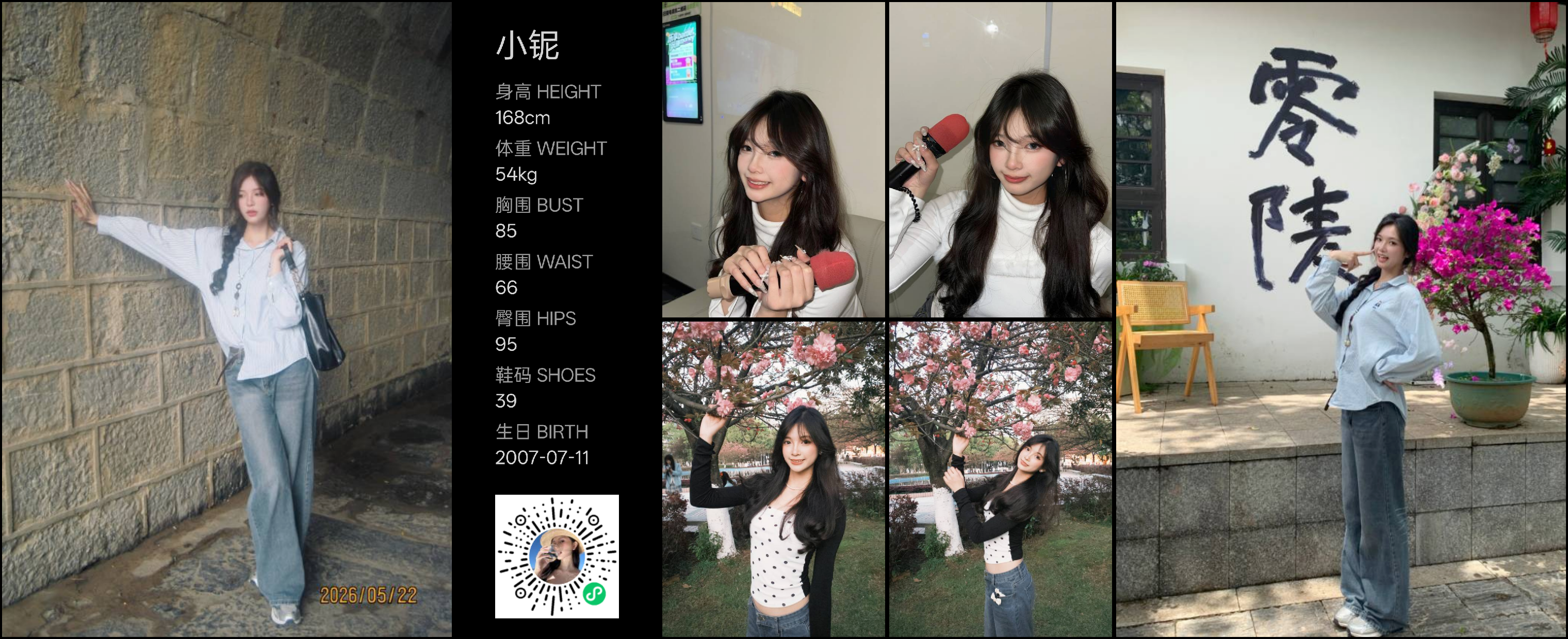 模卡