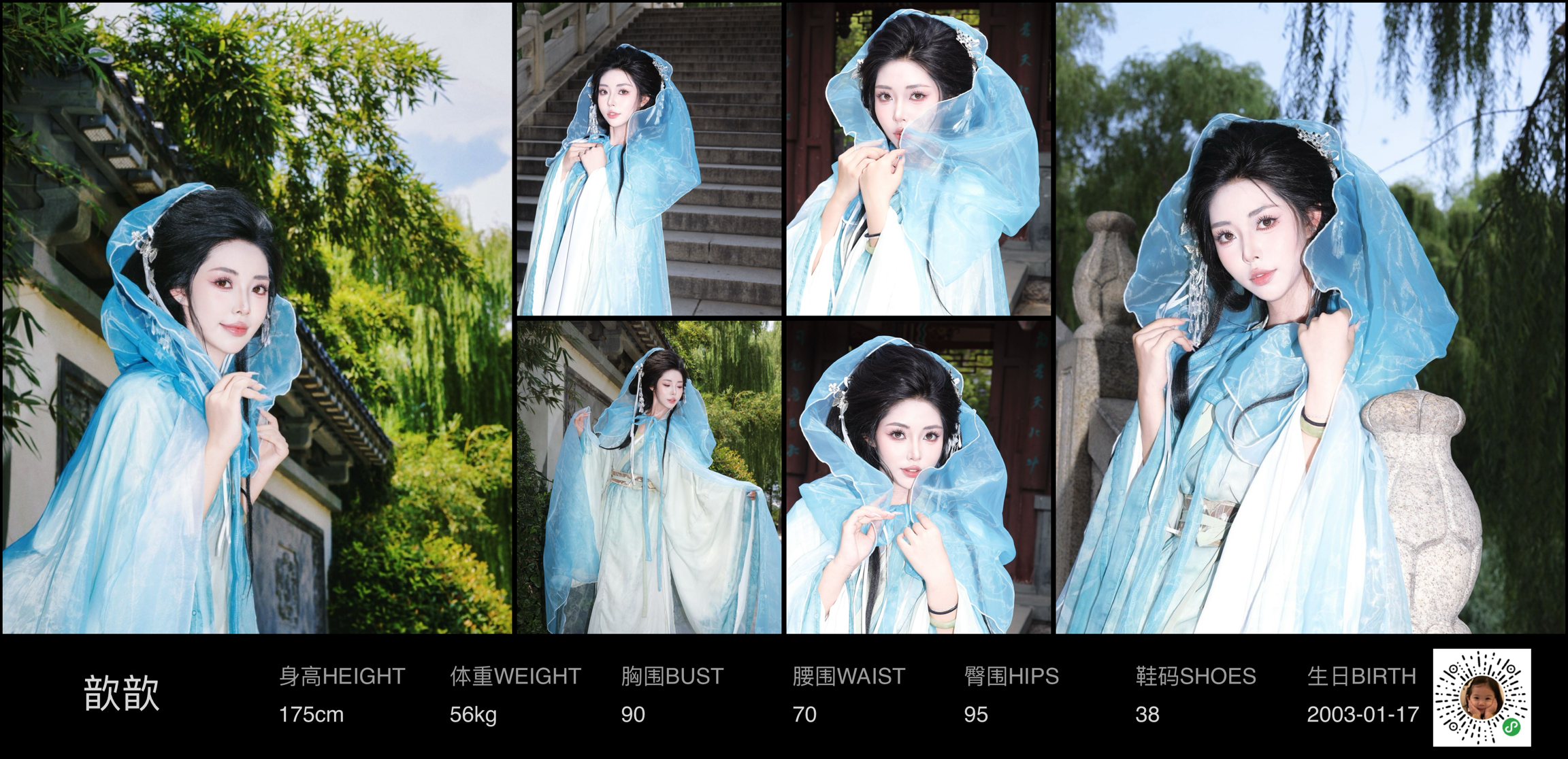 美影云