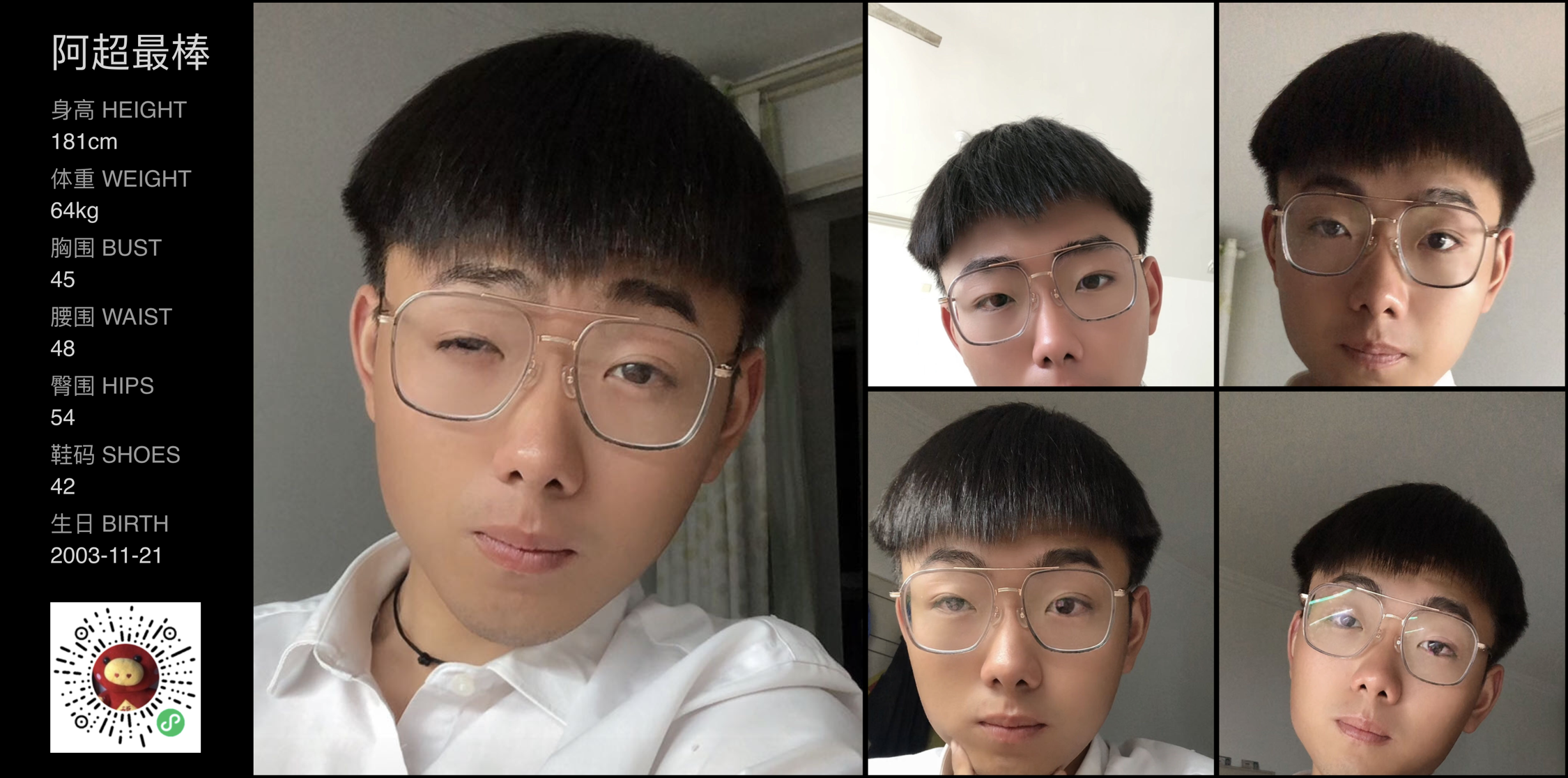 红人通告