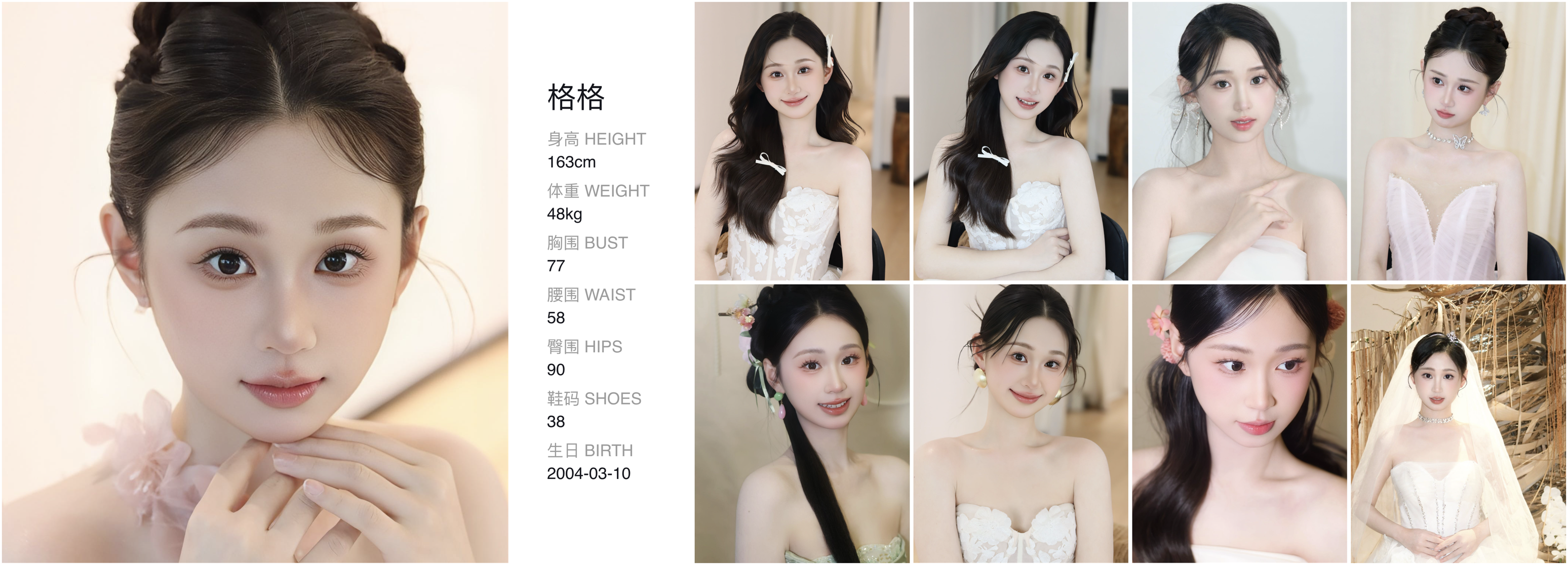 红人通告