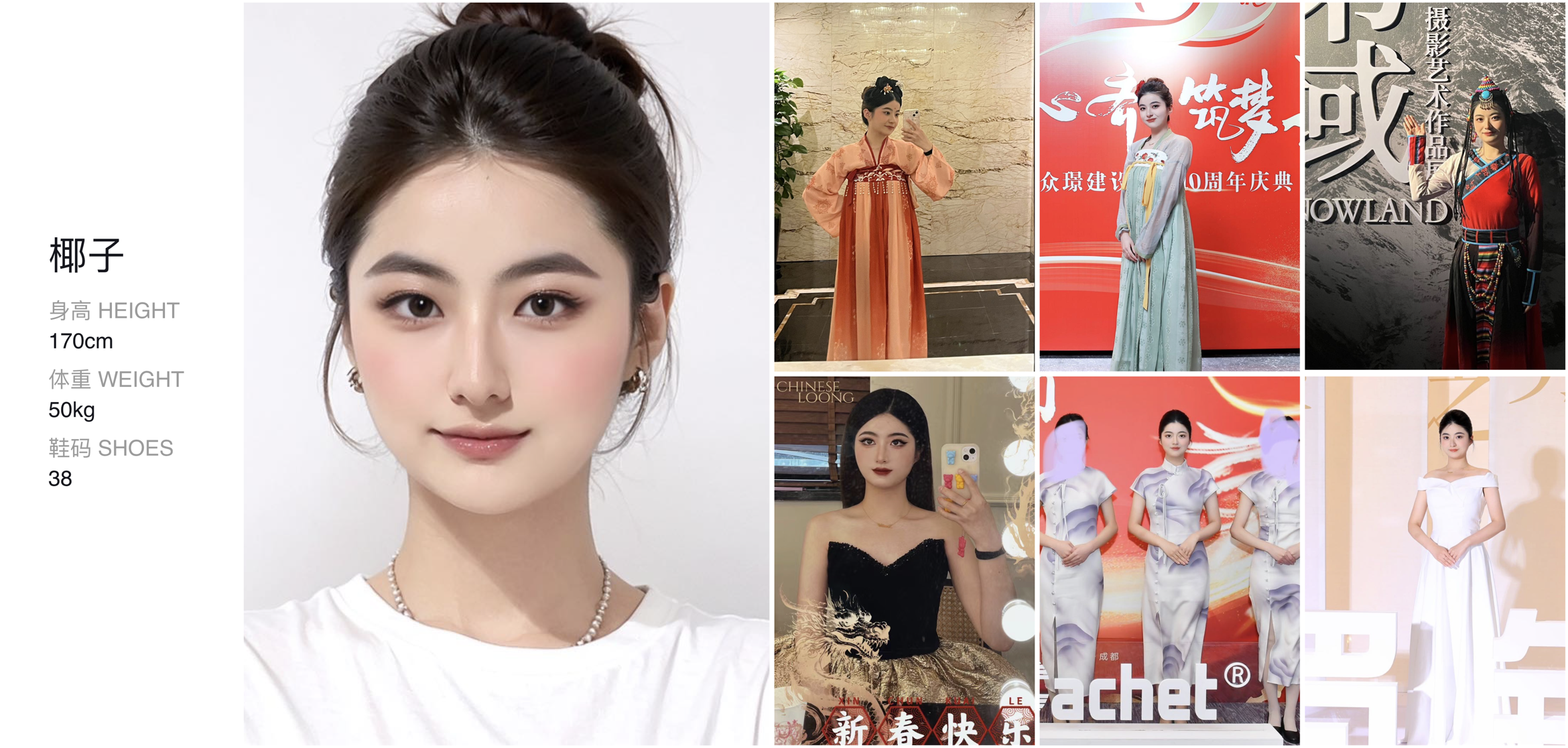 美影云