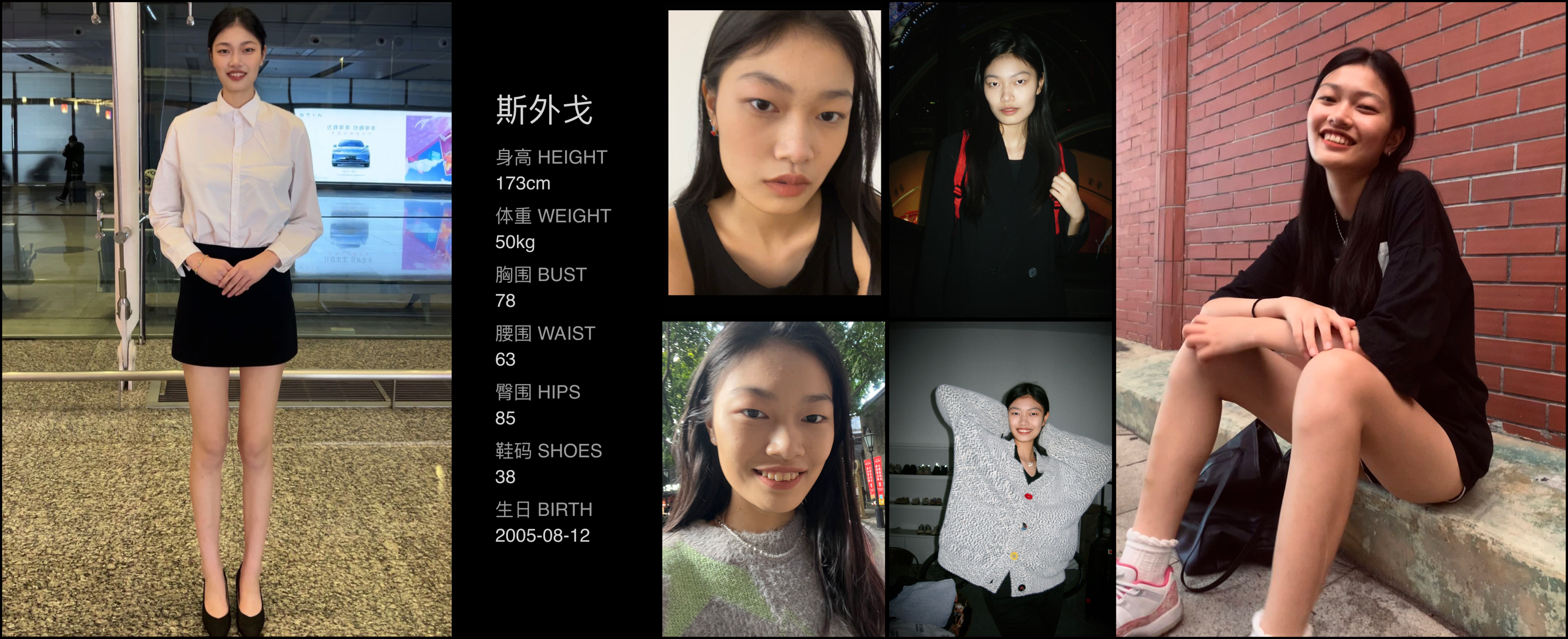 红人通告