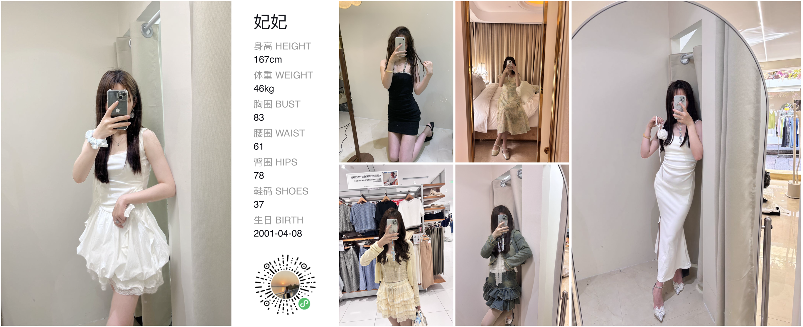红人通告