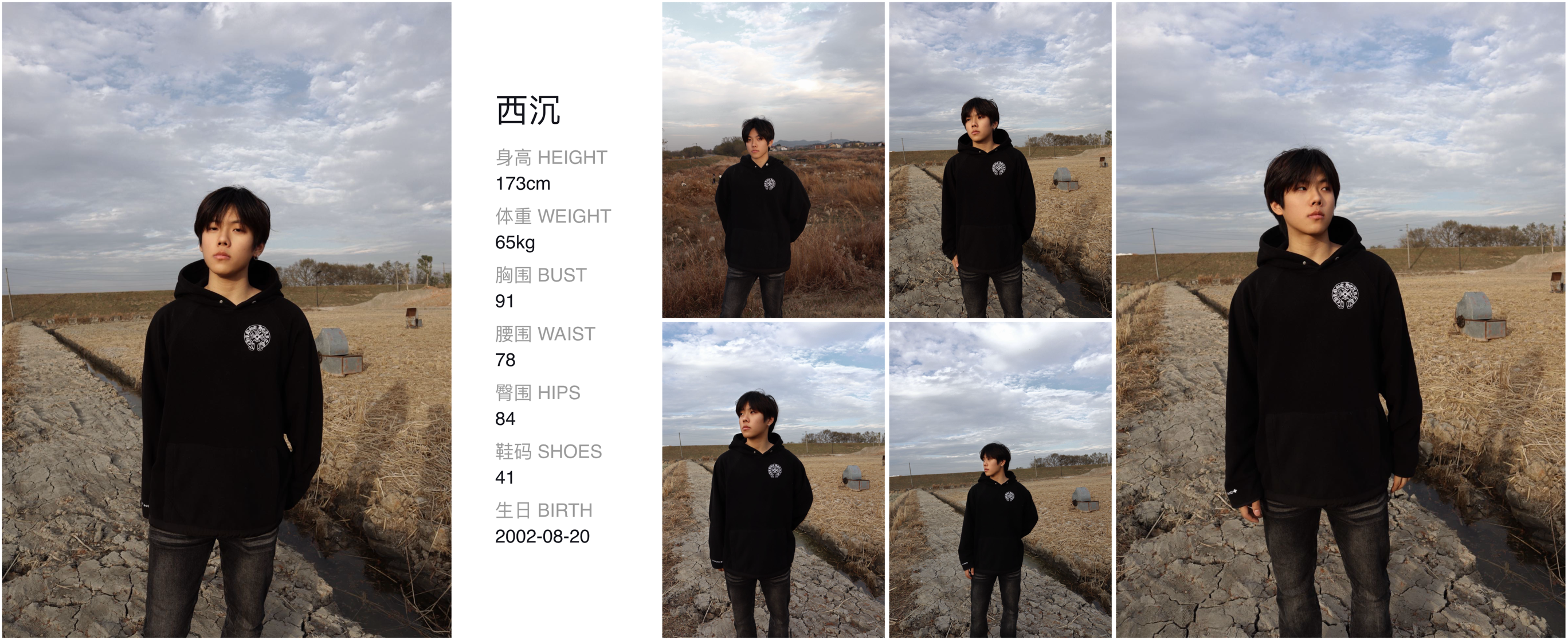 红人通告