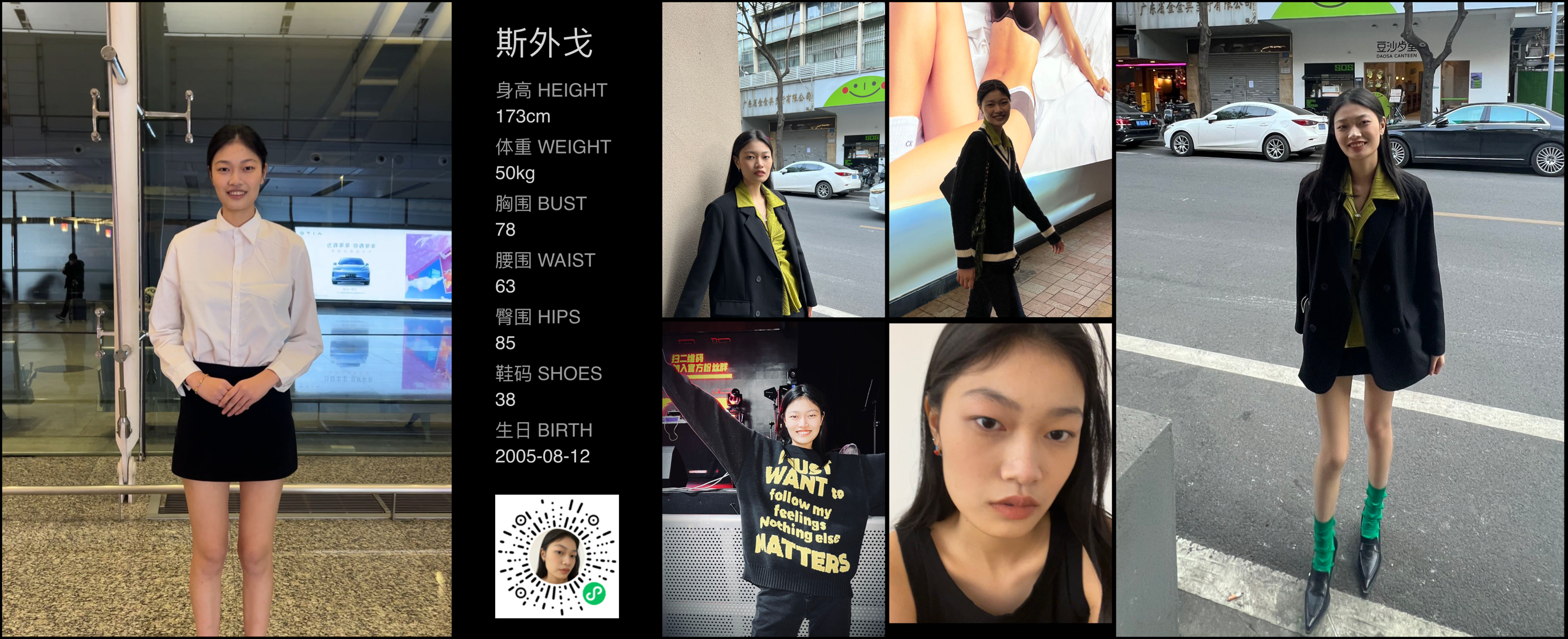 红人通告