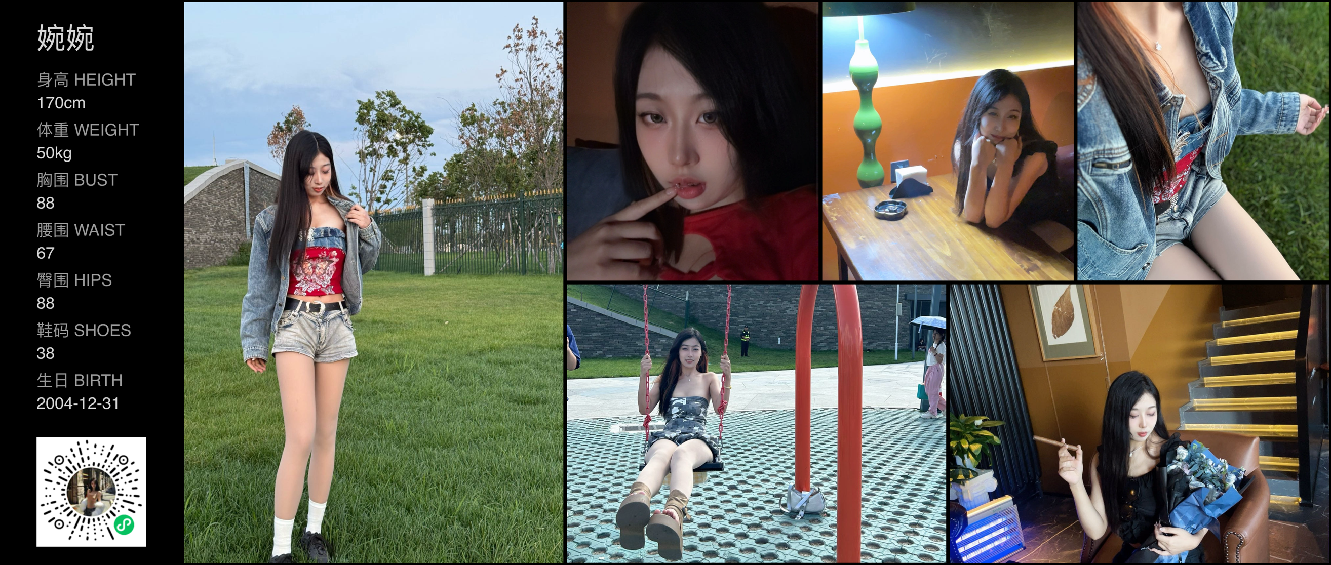 红人通告