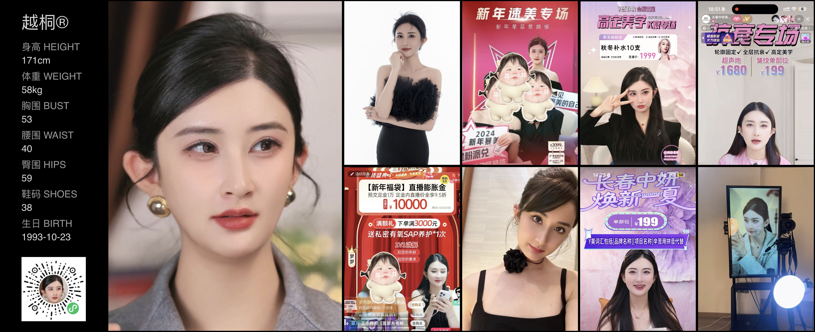 美影云
