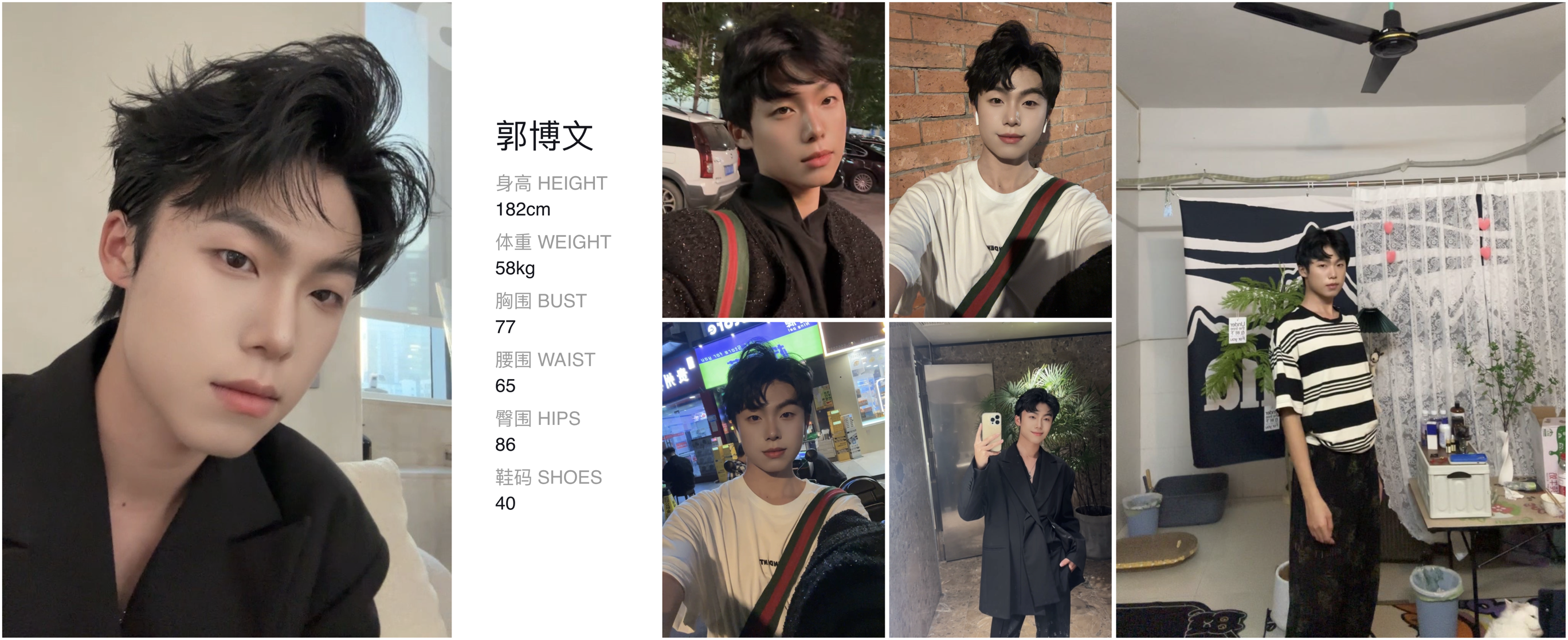 红人通告