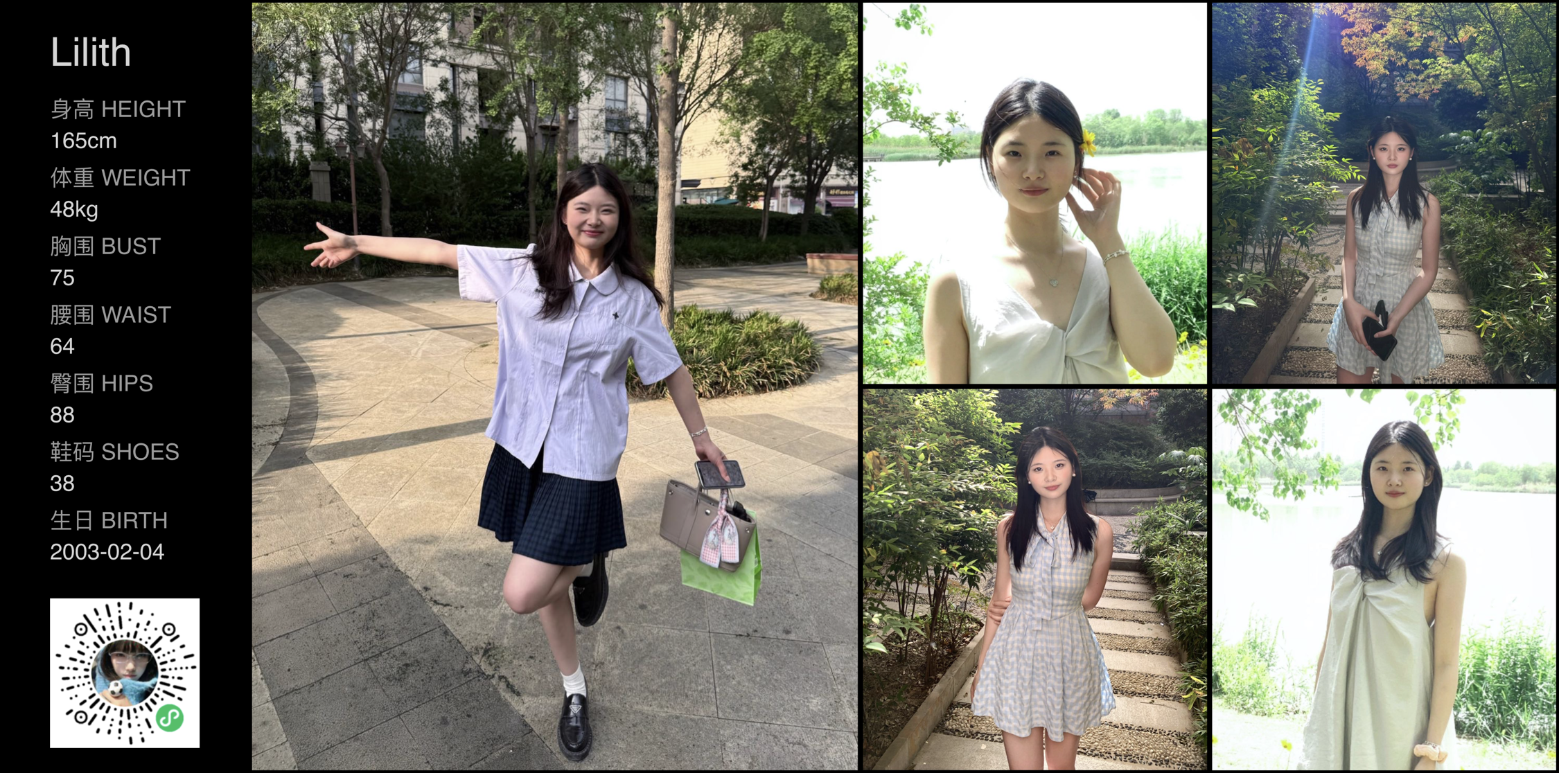 红人通告