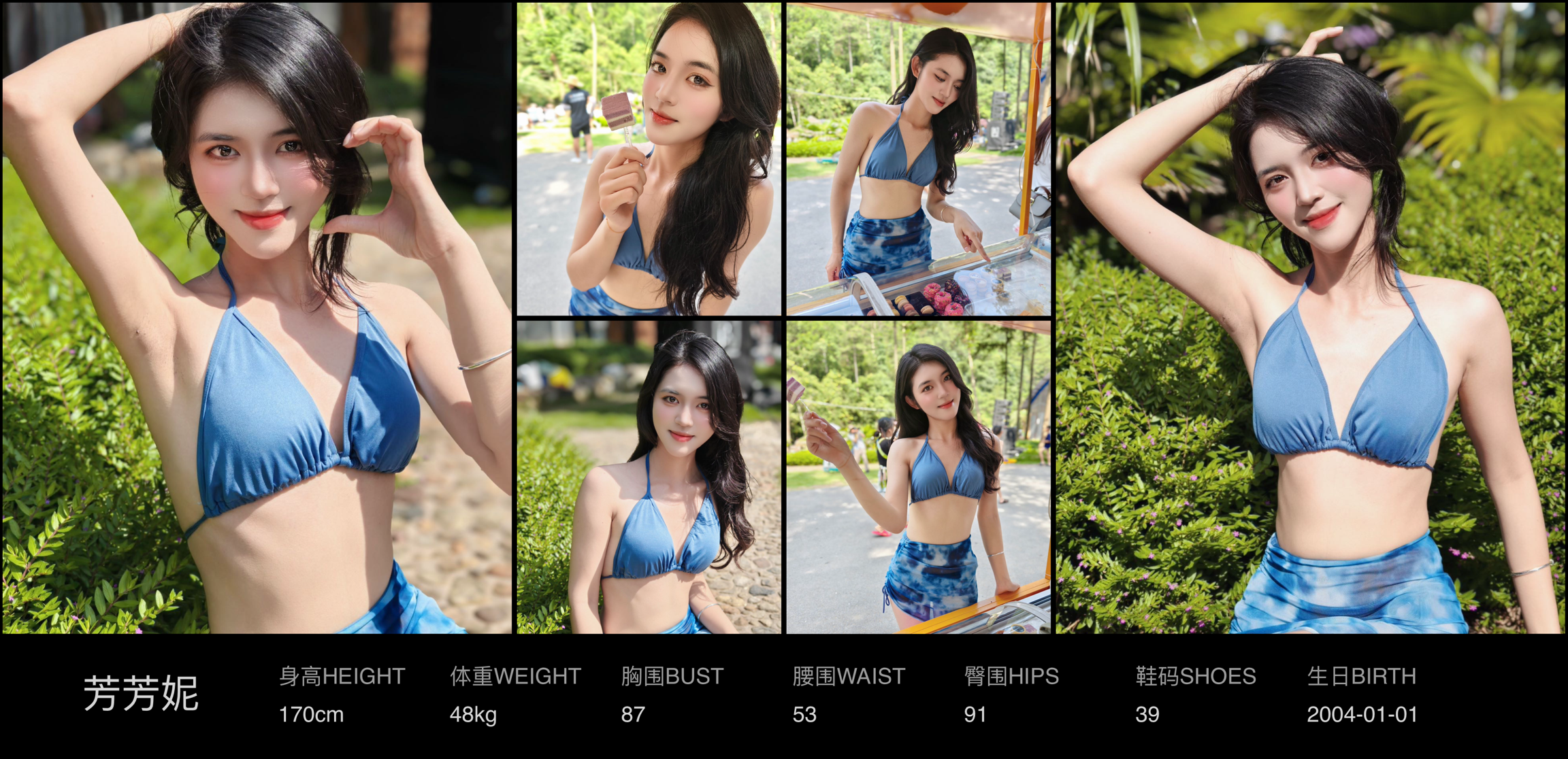 红人通告