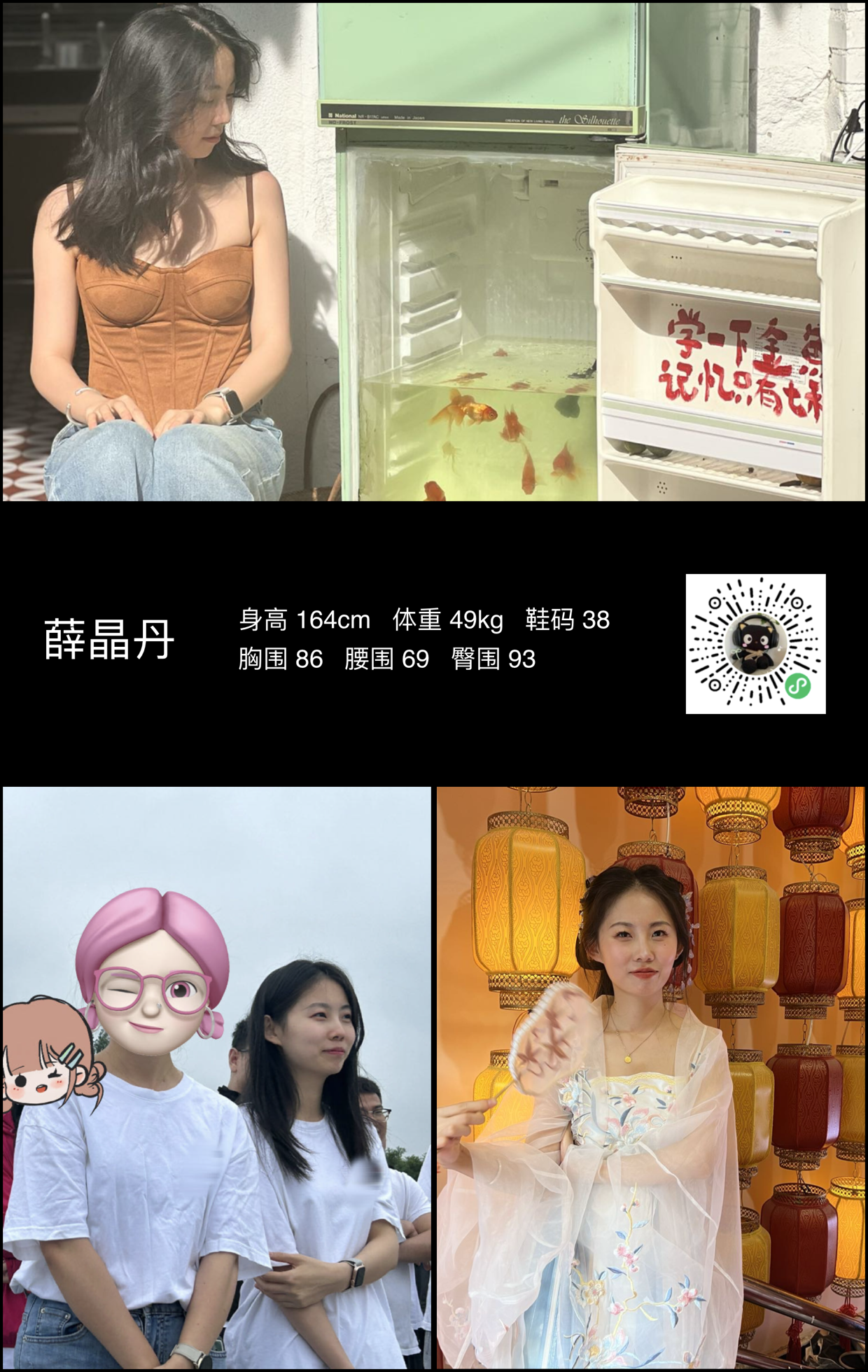红人通告