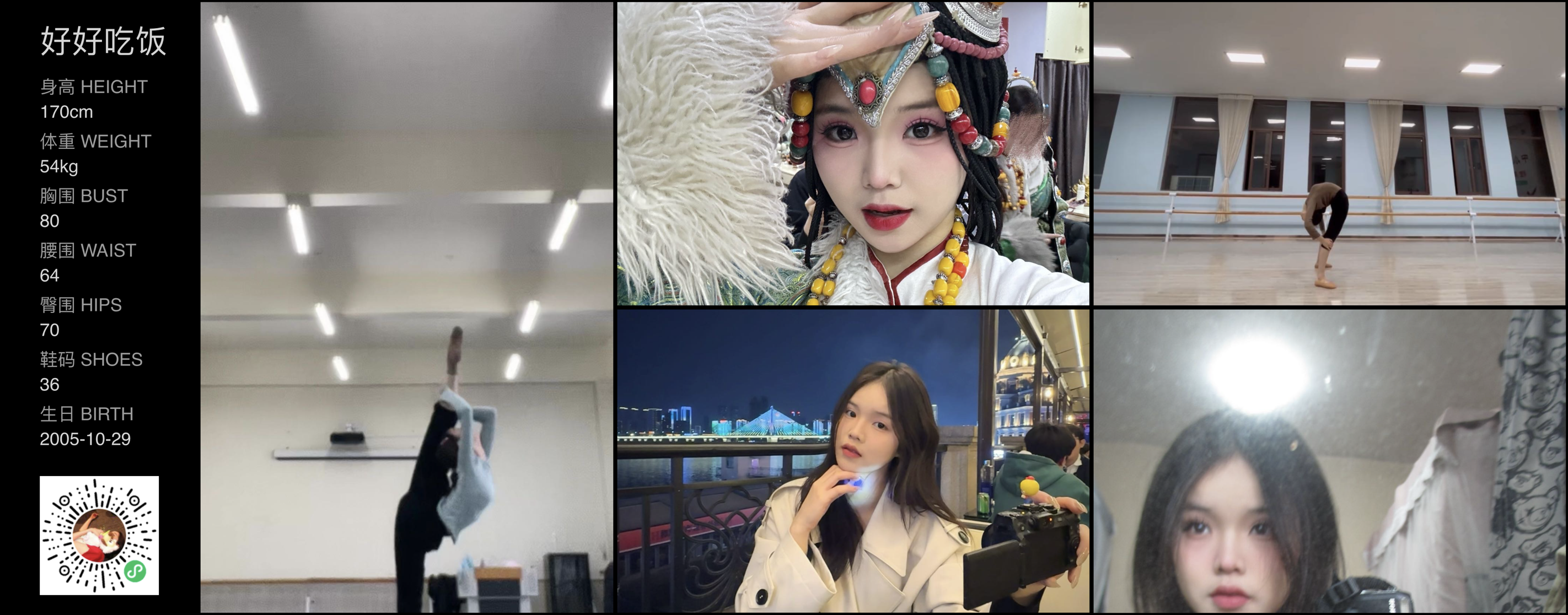 红人通告