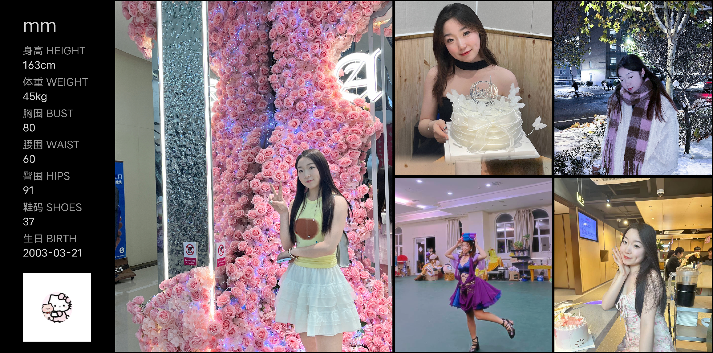 美影云