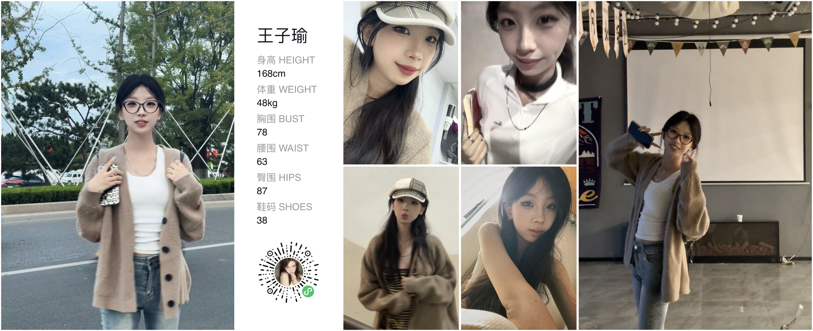 红人通告