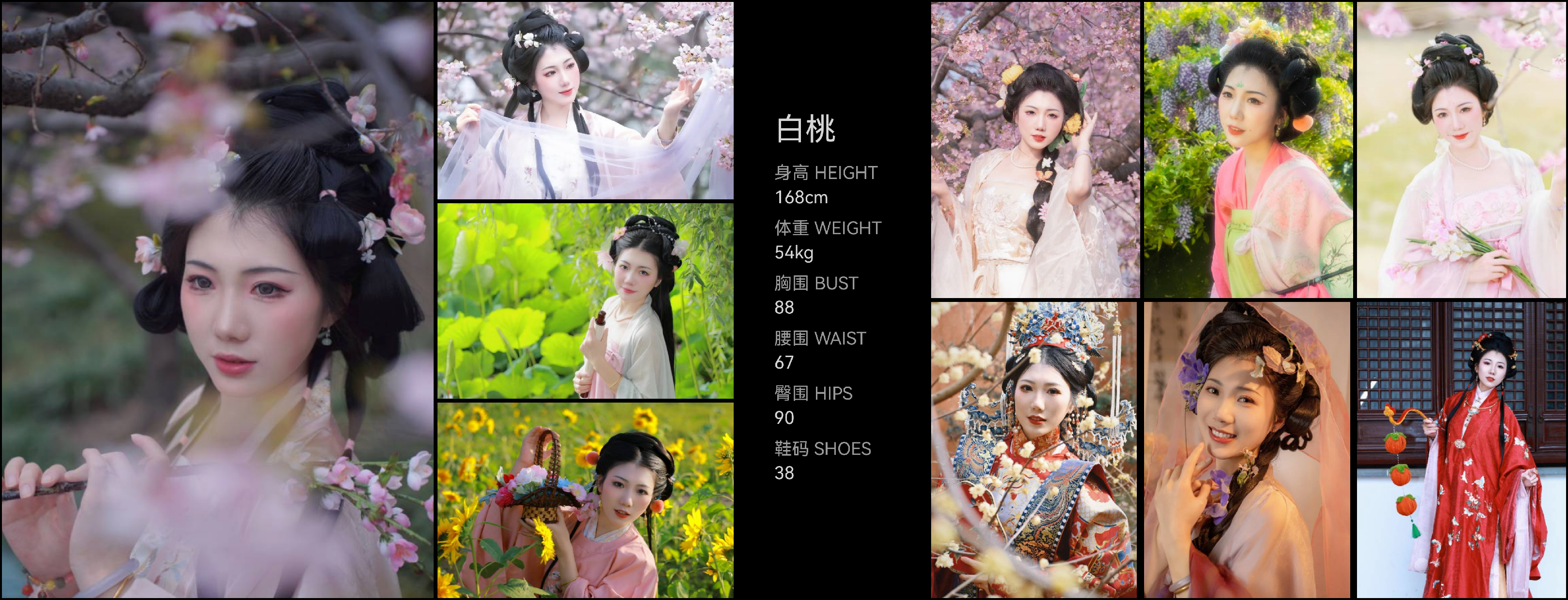 红人通告