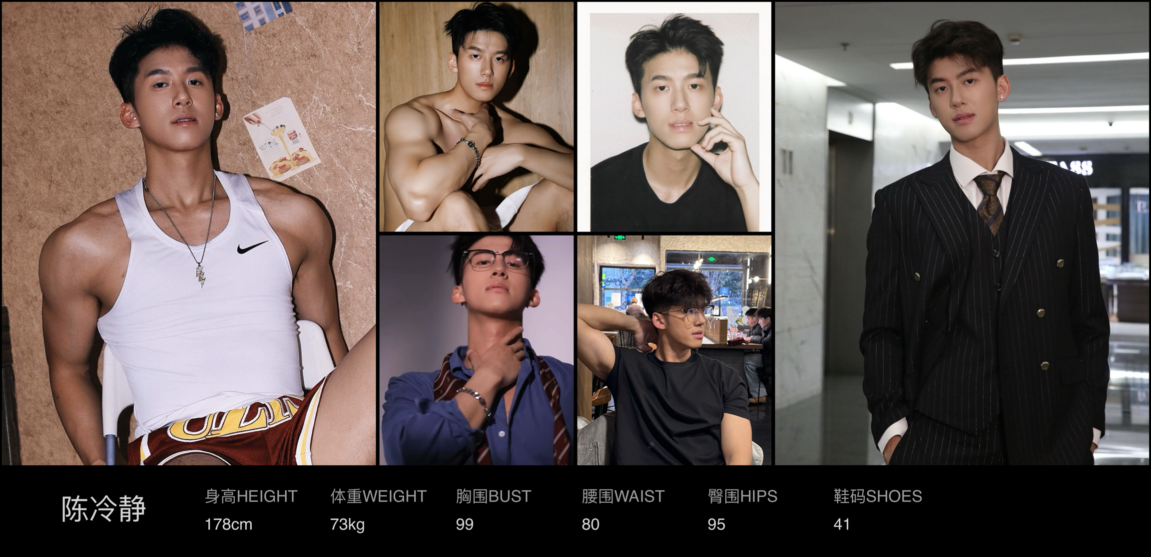 红人通告