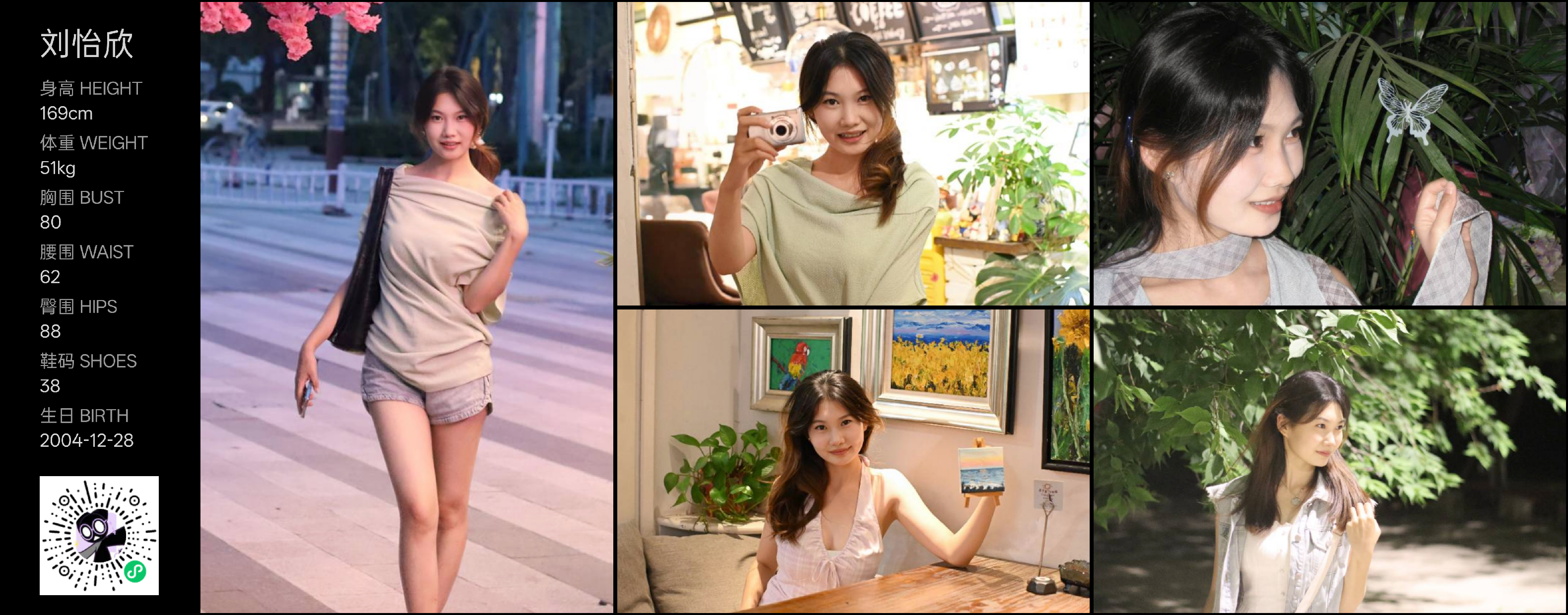 美影云