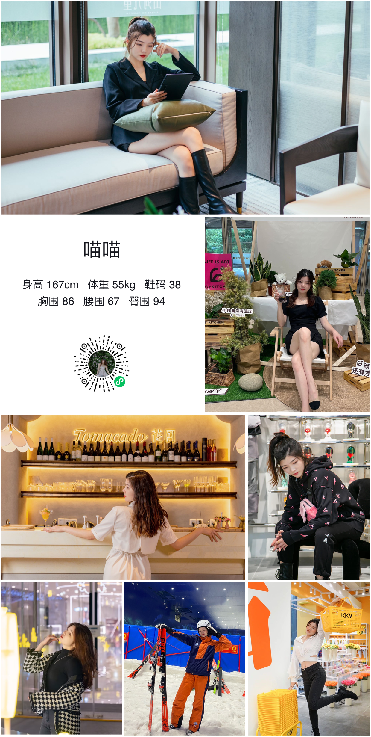红人通告