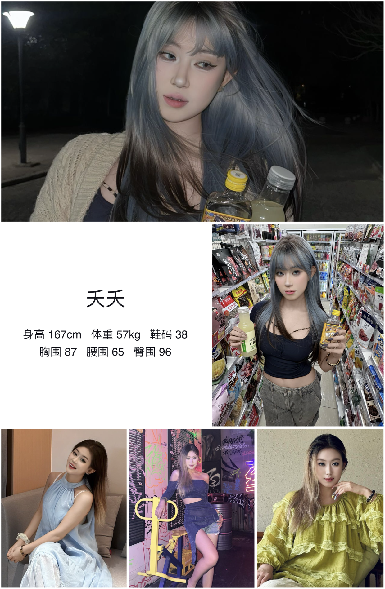 红人通告