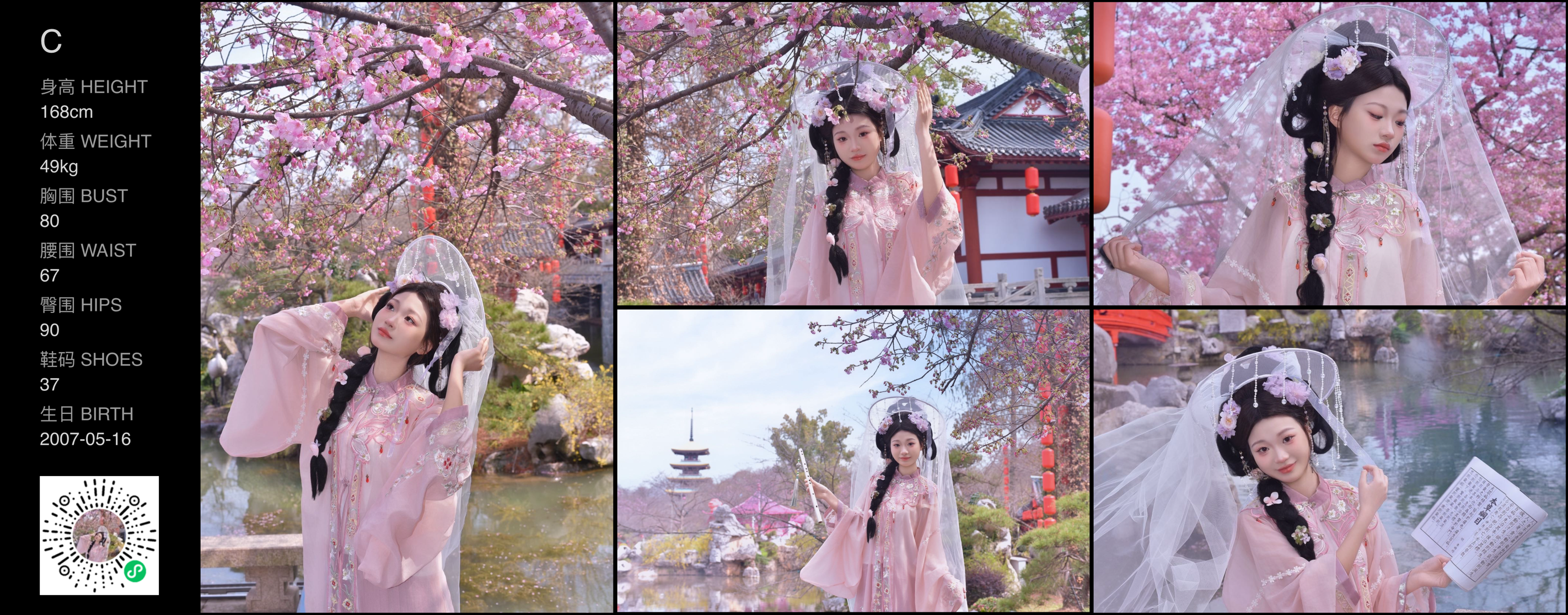 模卡