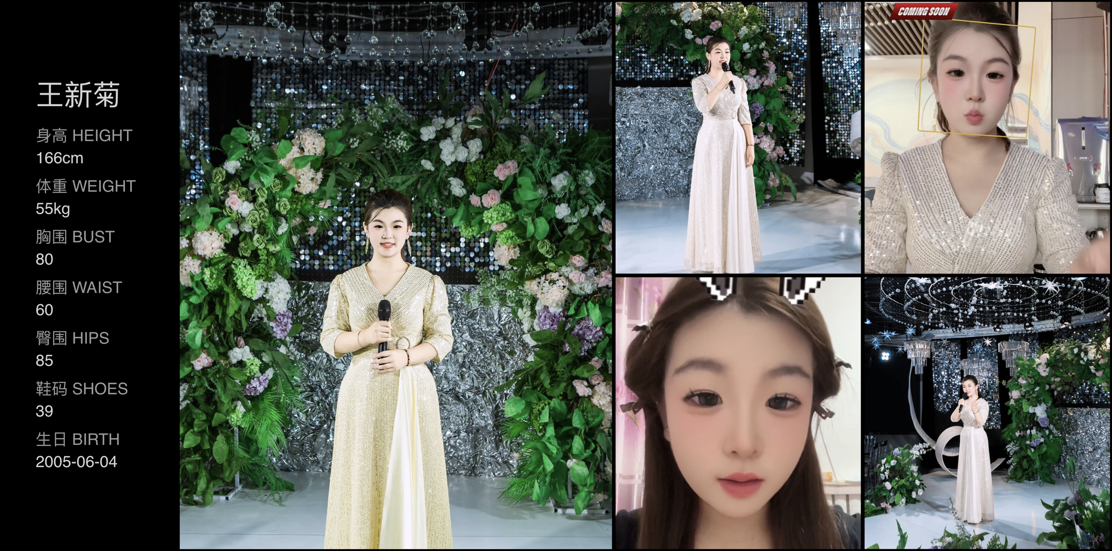美影云