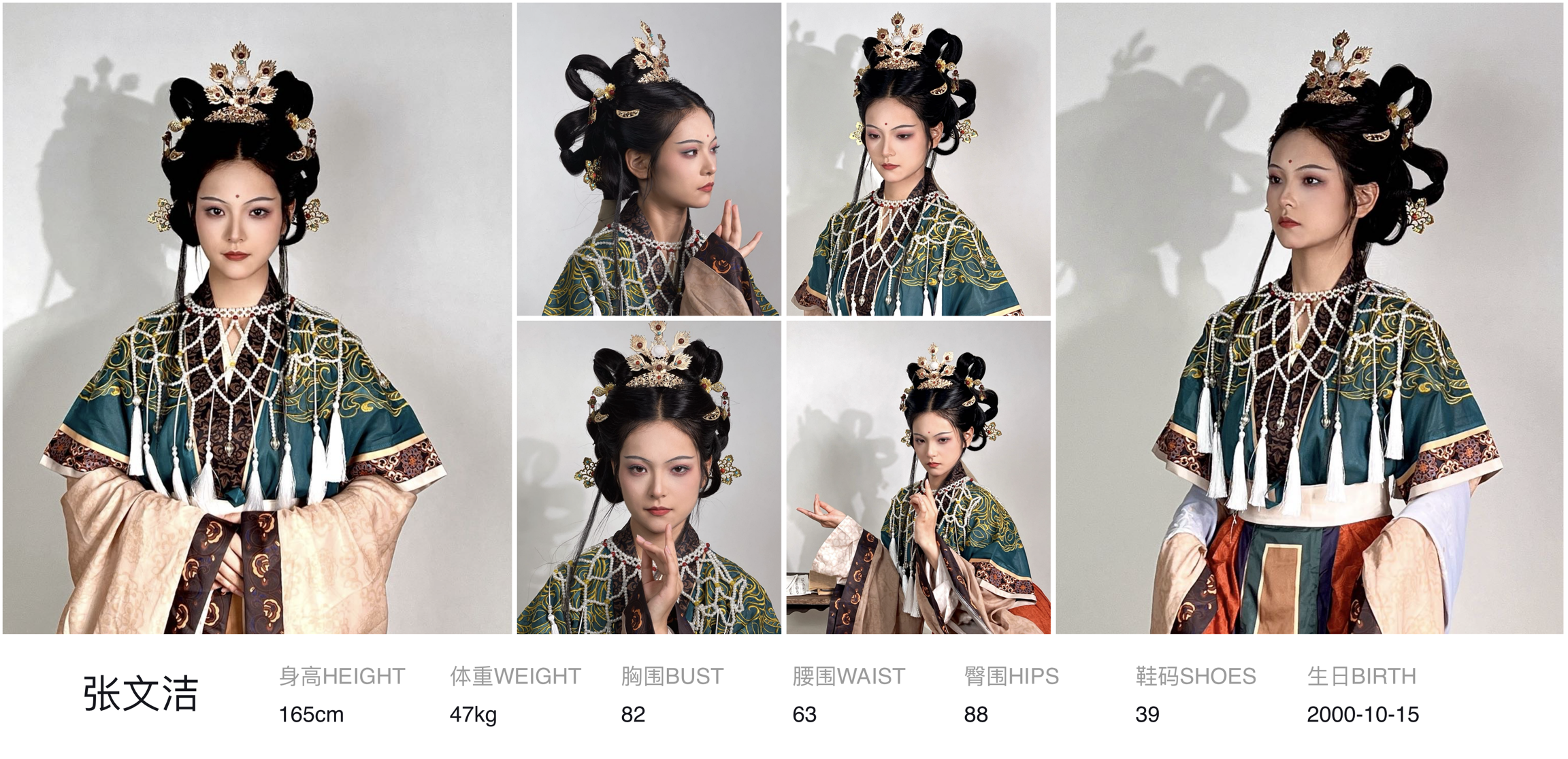 红人通告