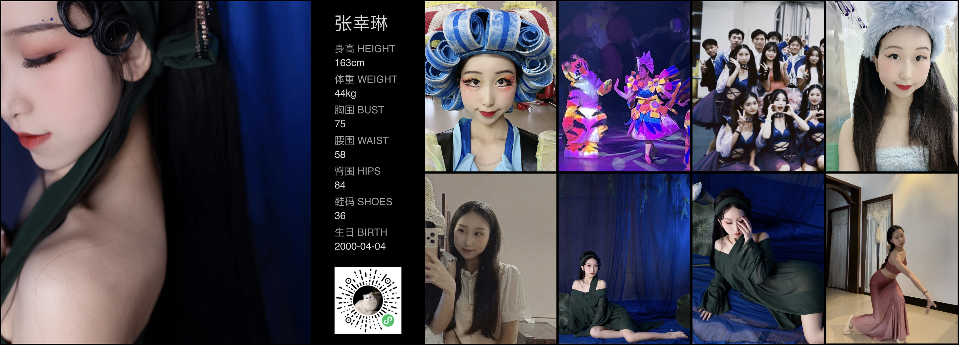 红人通告
