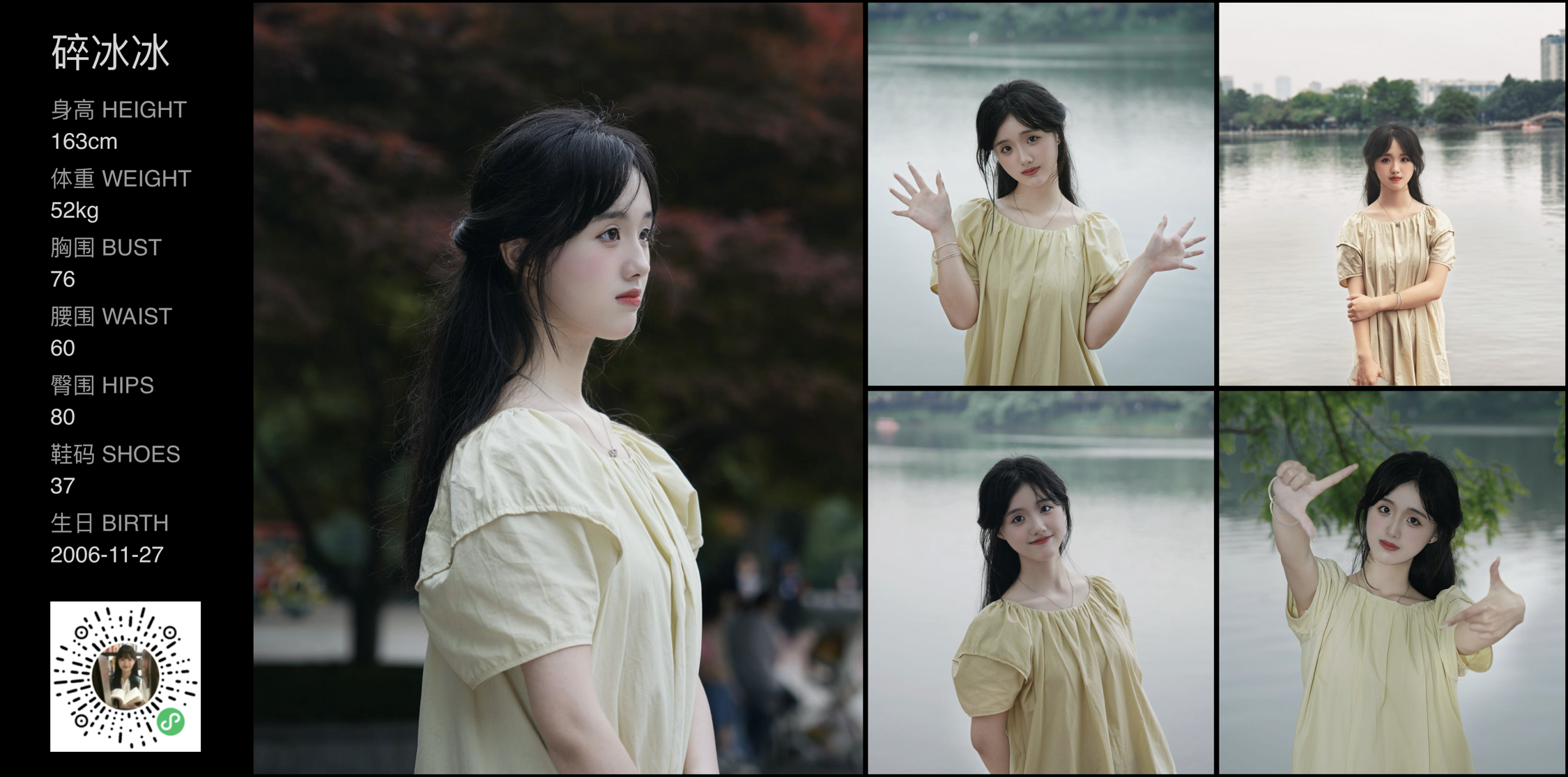 美影云
