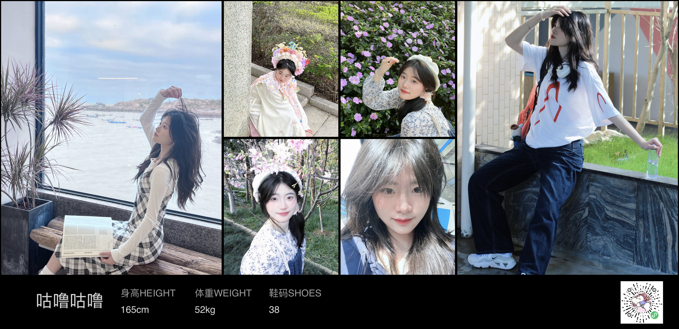 红人通告
