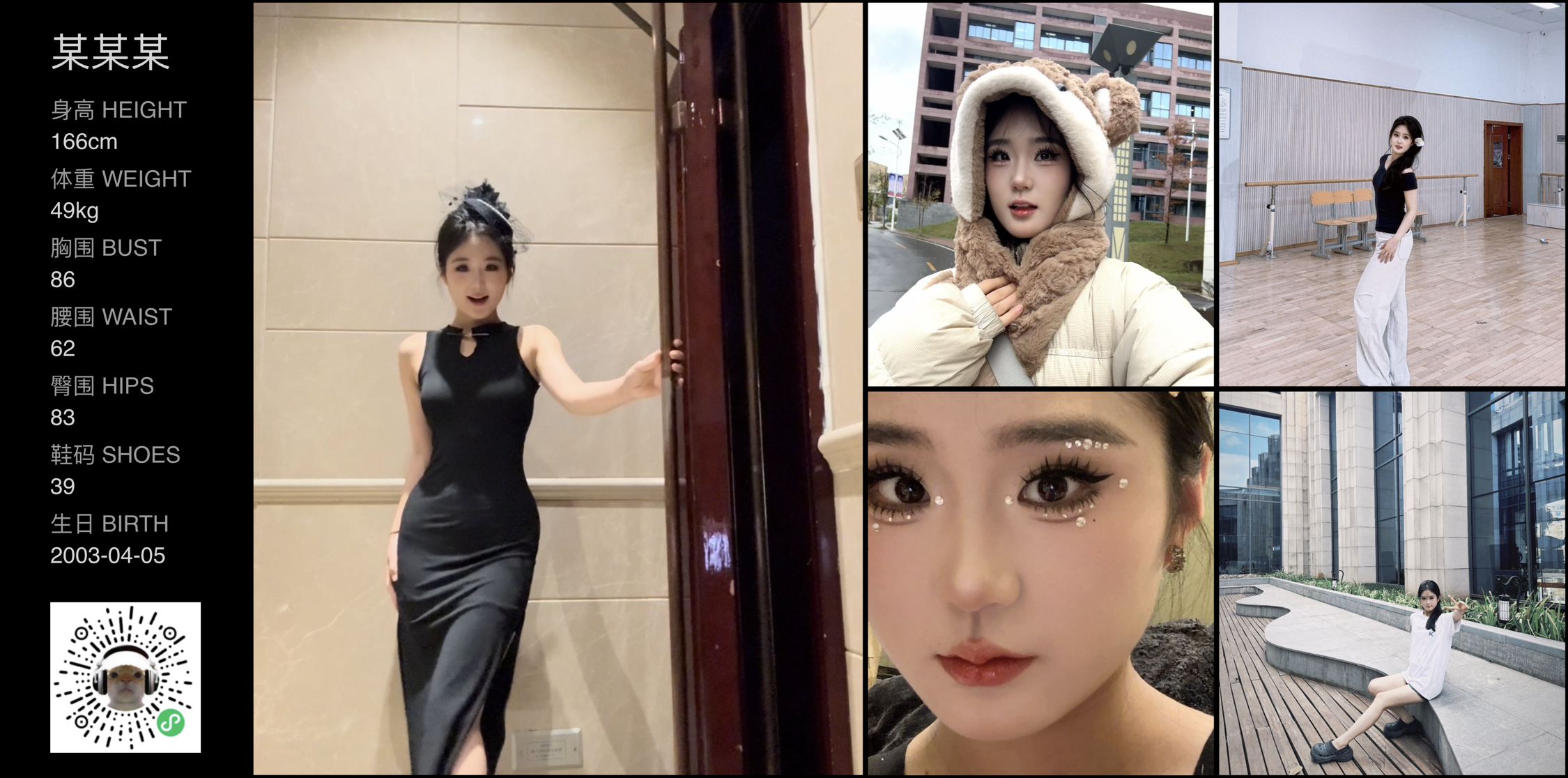 美影云