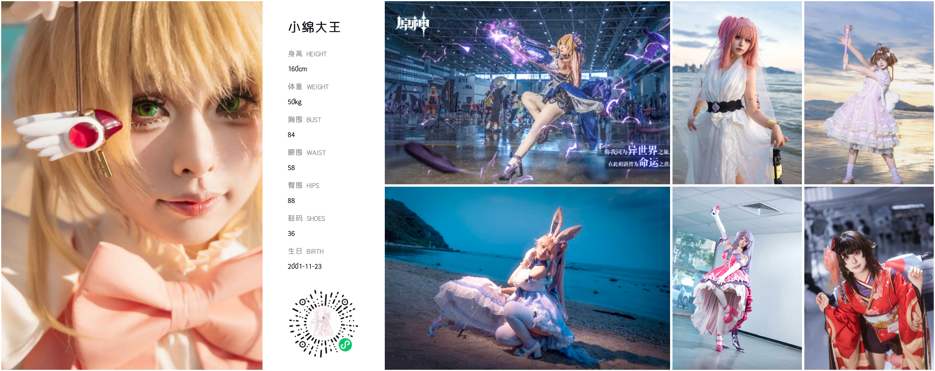模卡