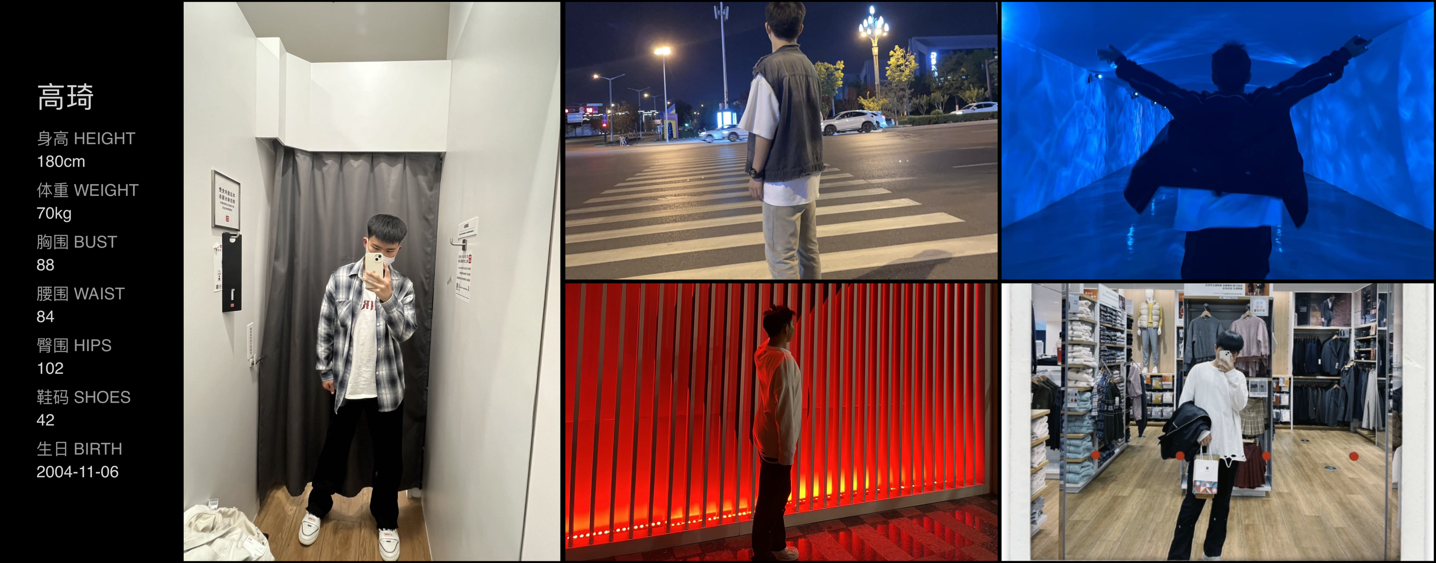 红人通告